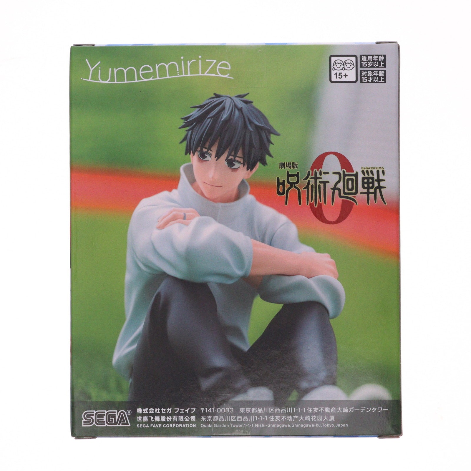 【中古即納】[FIG] 乙骨憂太(おっこつゆうた) 劇場版 呪術廻戦 0 Yumemirize『乙骨憂太』 フィギュア プライズ(1119888) セガ(20251114)
