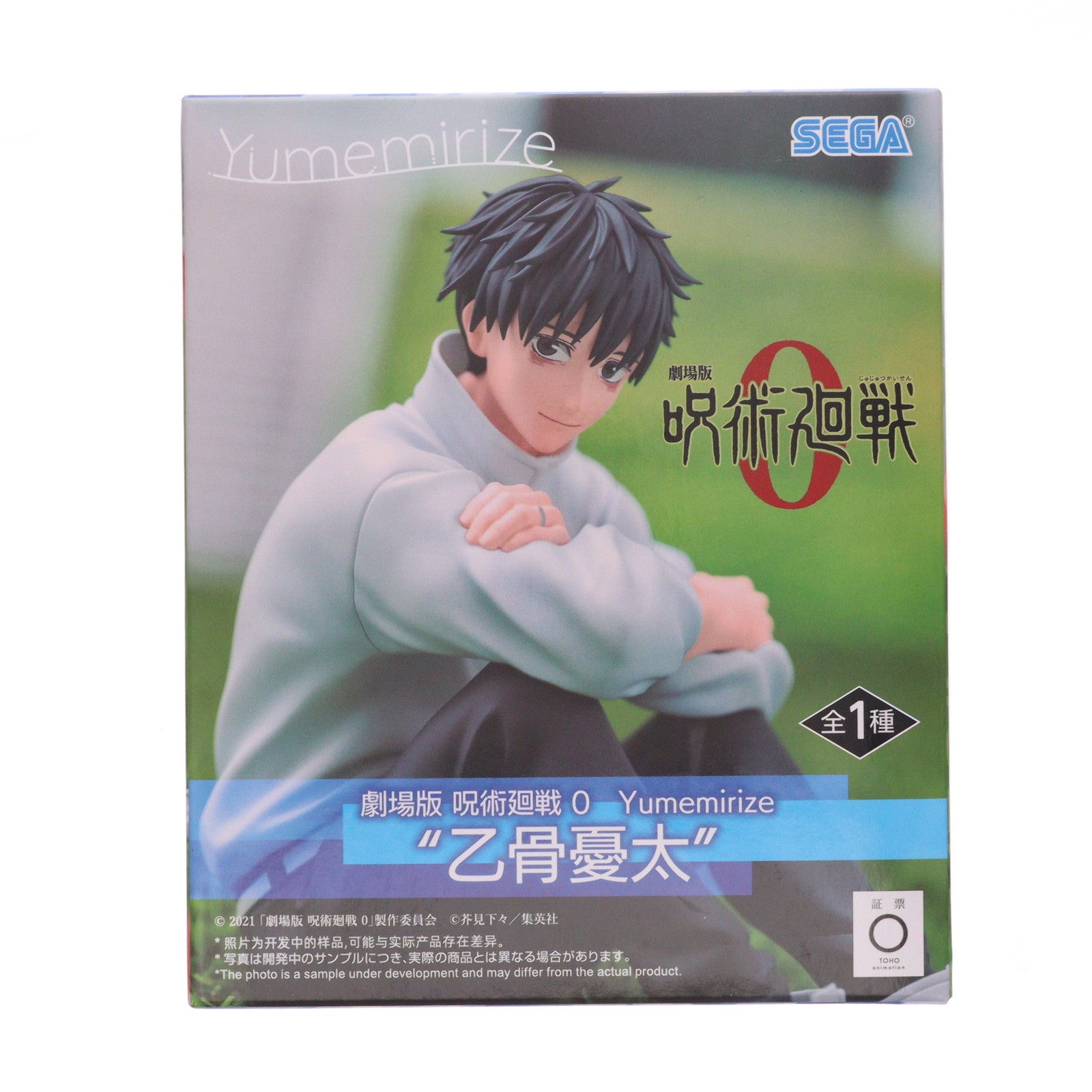 【中古即納】[FIG] 乙骨憂太(おっこつゆうた) 劇場版 呪術廻戦 0 Yumemirize『乙骨憂太』 フィギュア プライズ(1119888) セガ(20251114)