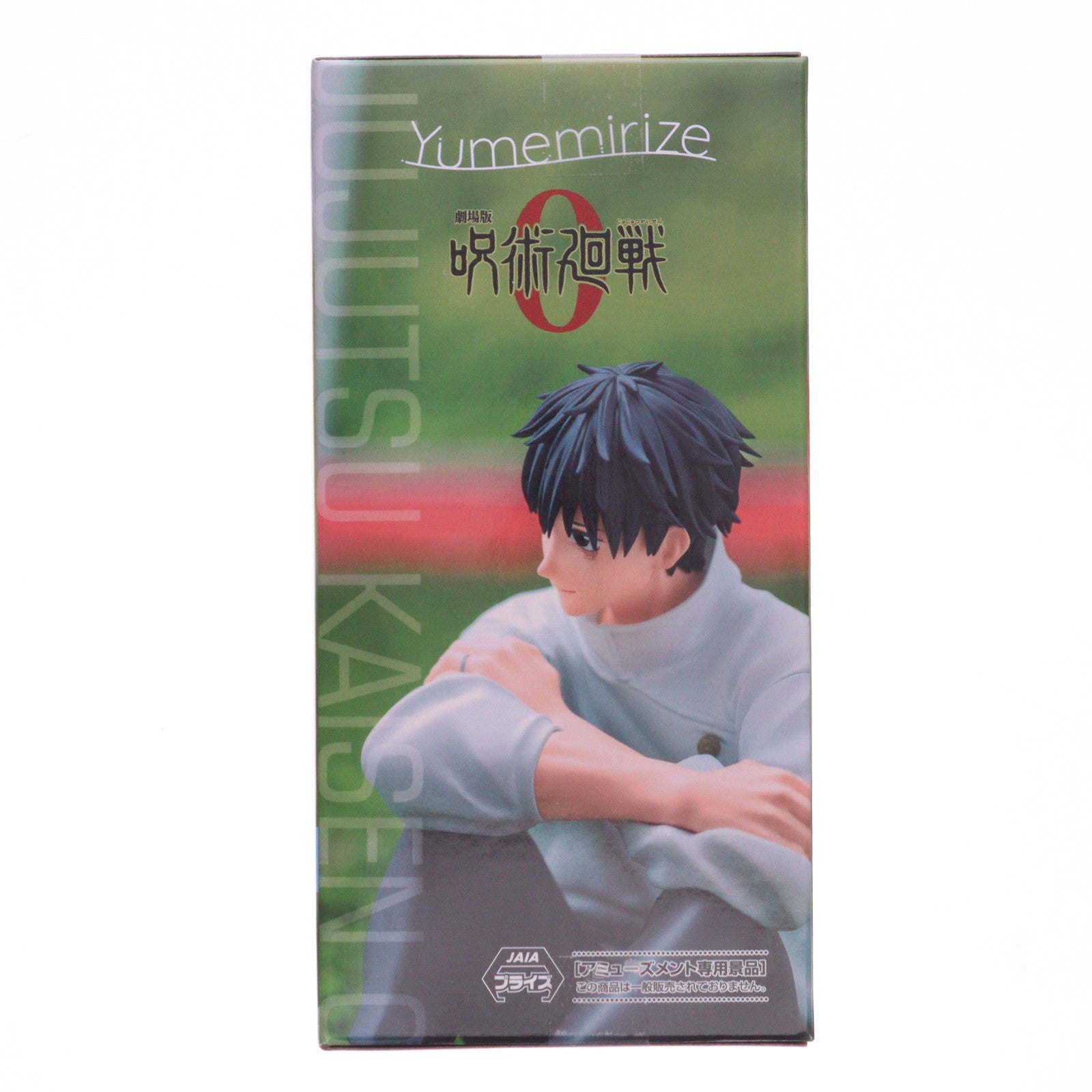 【中古即納】[FIG] 乙骨憂太(おっこつゆうた) 劇場版 呪術廻戦 0 Yumemirize『乙骨憂太』 フィギュア プライズ(1119888) セガ(20251114)