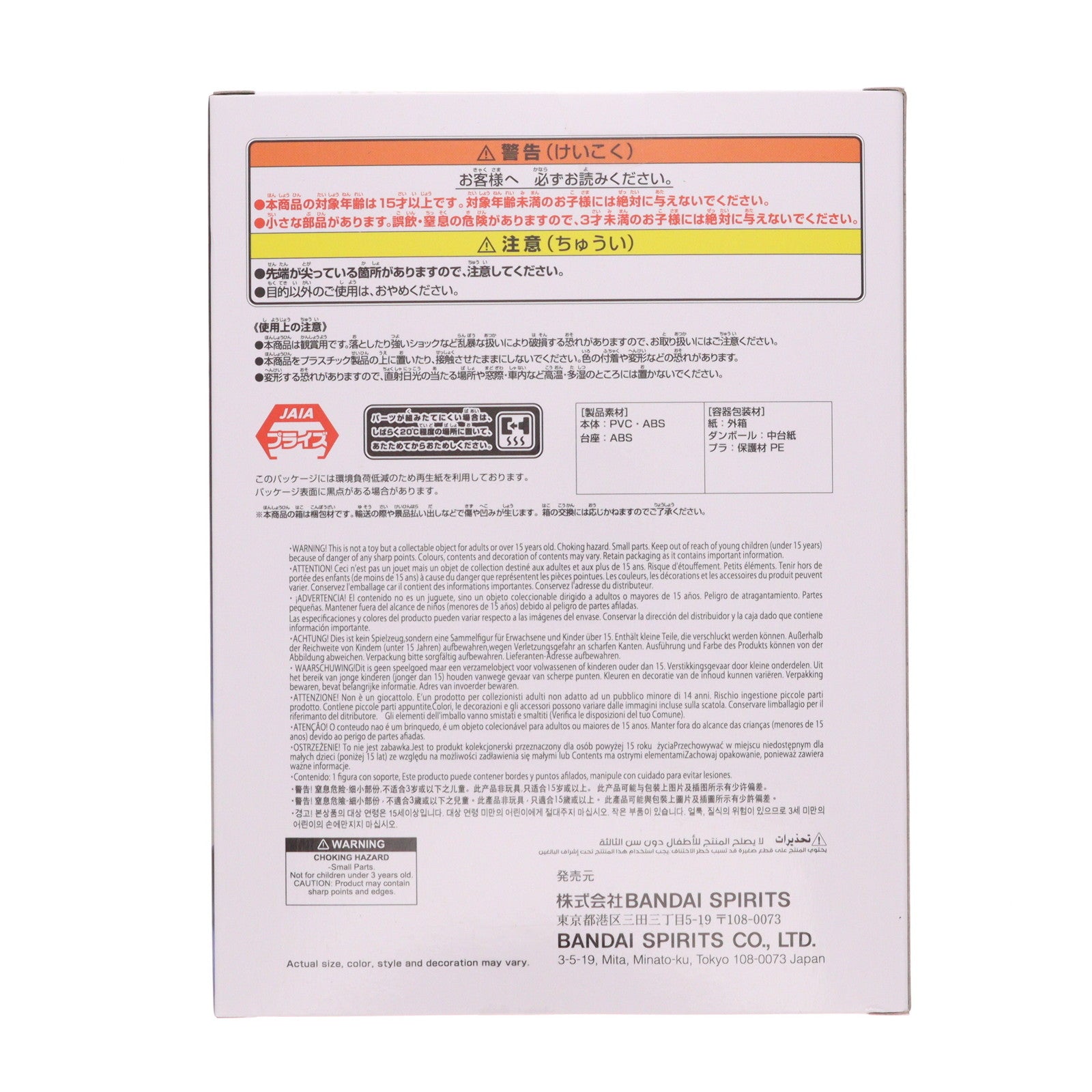 【中古即納】[FIG] クザン(青雉) ワンピース THE出航 LOGIA-KUZAN- ONE PIECE フィギュア プライズ(2776603) バンプレスト(20251113)