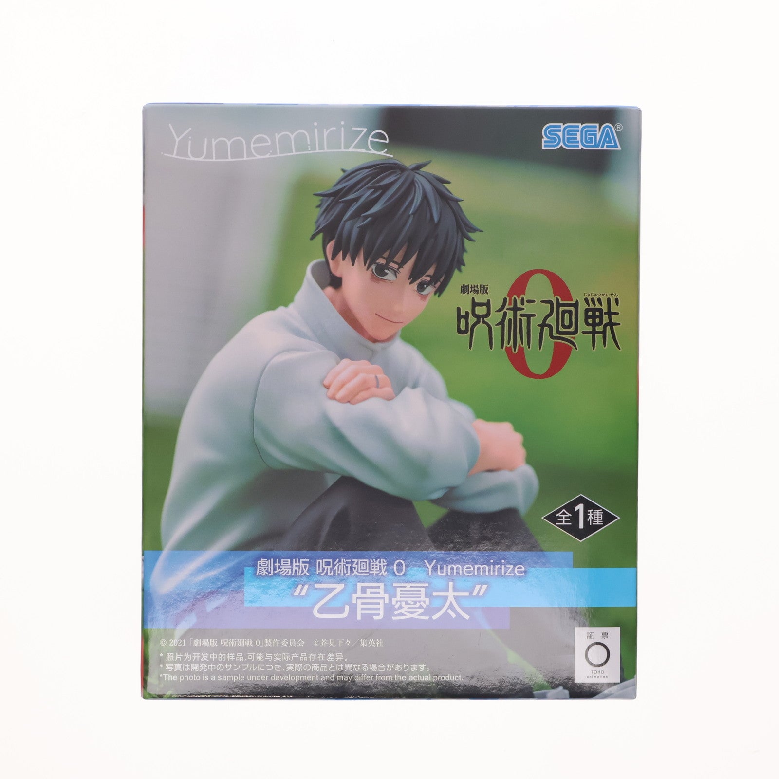 【中古即納】[FIG] 乙骨憂太(おっこつゆうた) 劇場版 呪術廻戦 0 Yumemirize『乙骨憂太』 フィギュア プライズ(1119888) セガ(20251114)
