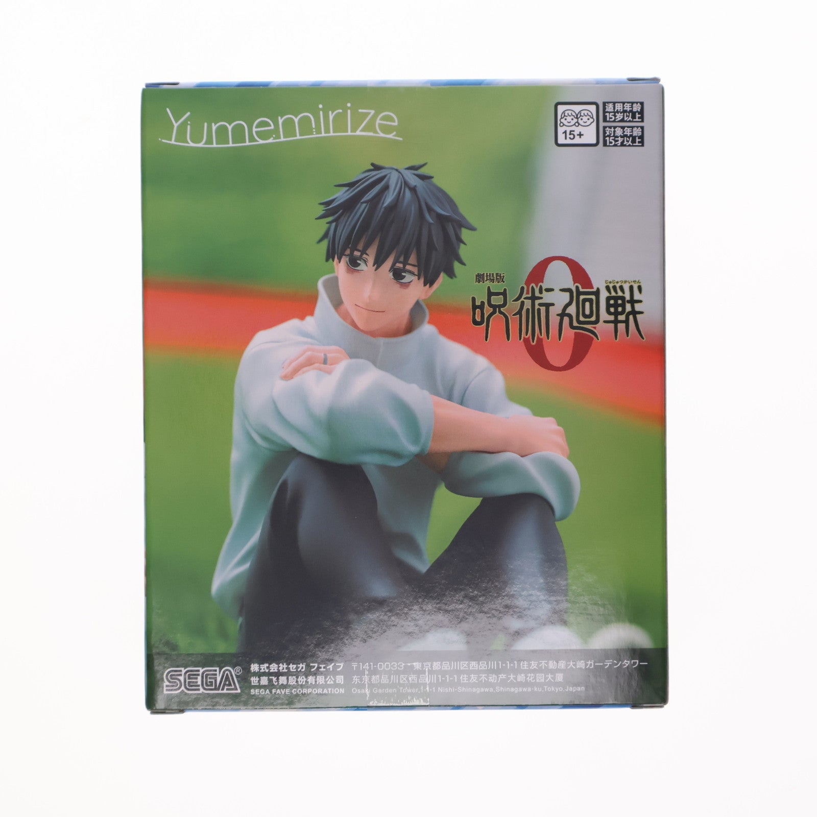 【中古即納】[FIG] 乙骨憂太(おっこつゆうた) 劇場版 呪術廻戦 0 Yumemirize『乙骨憂太』 フィギュア プライズ(1119888) セガ(20251114)