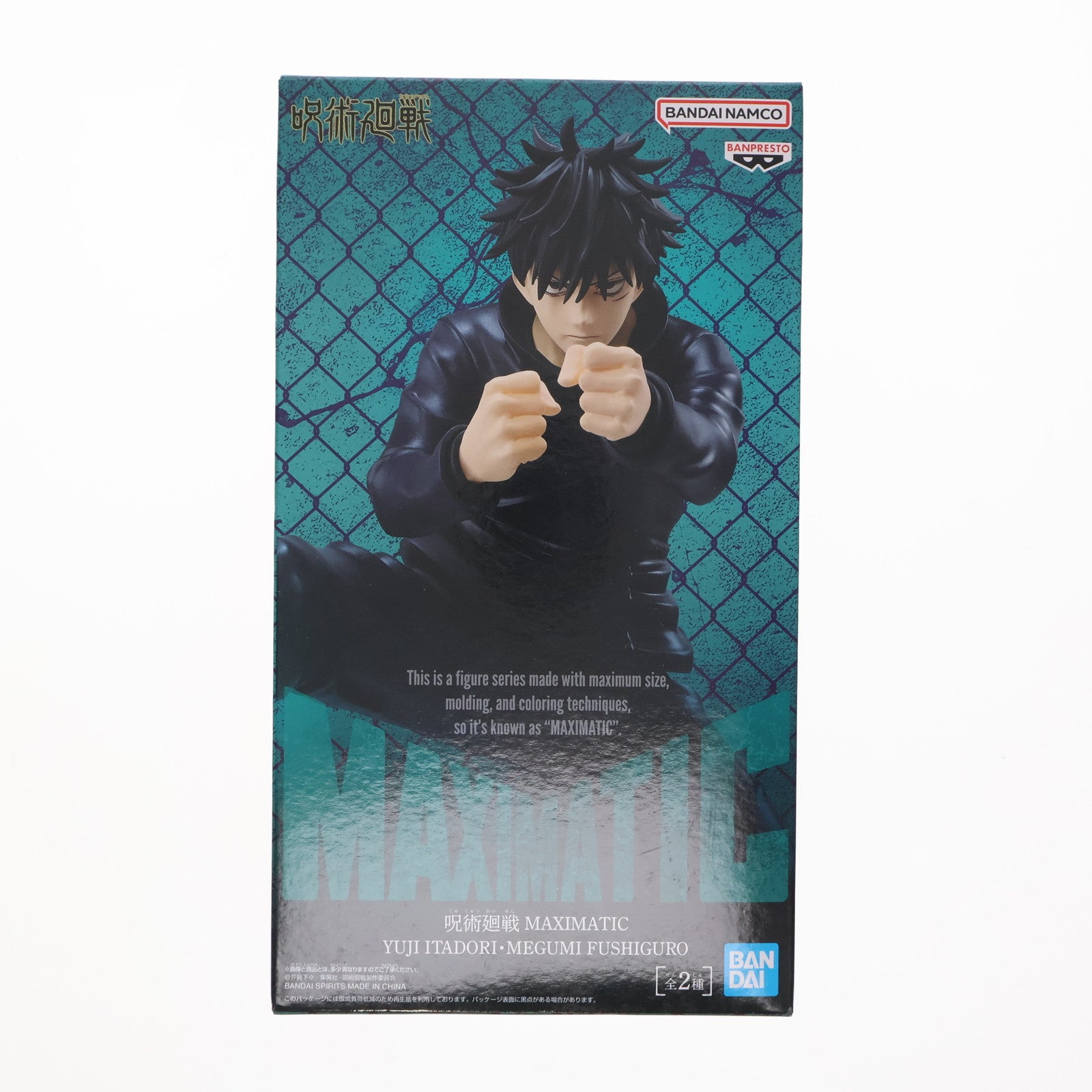 【中古即納】[FIG] 伏黒恵(ふしぐろめぐみ) 呪術廻戦 MAXIMATIC YUJI ITADORI・MEGUMI FUSHIGURO フィギュア プライズ(2789975) バンプレスト(20251118)