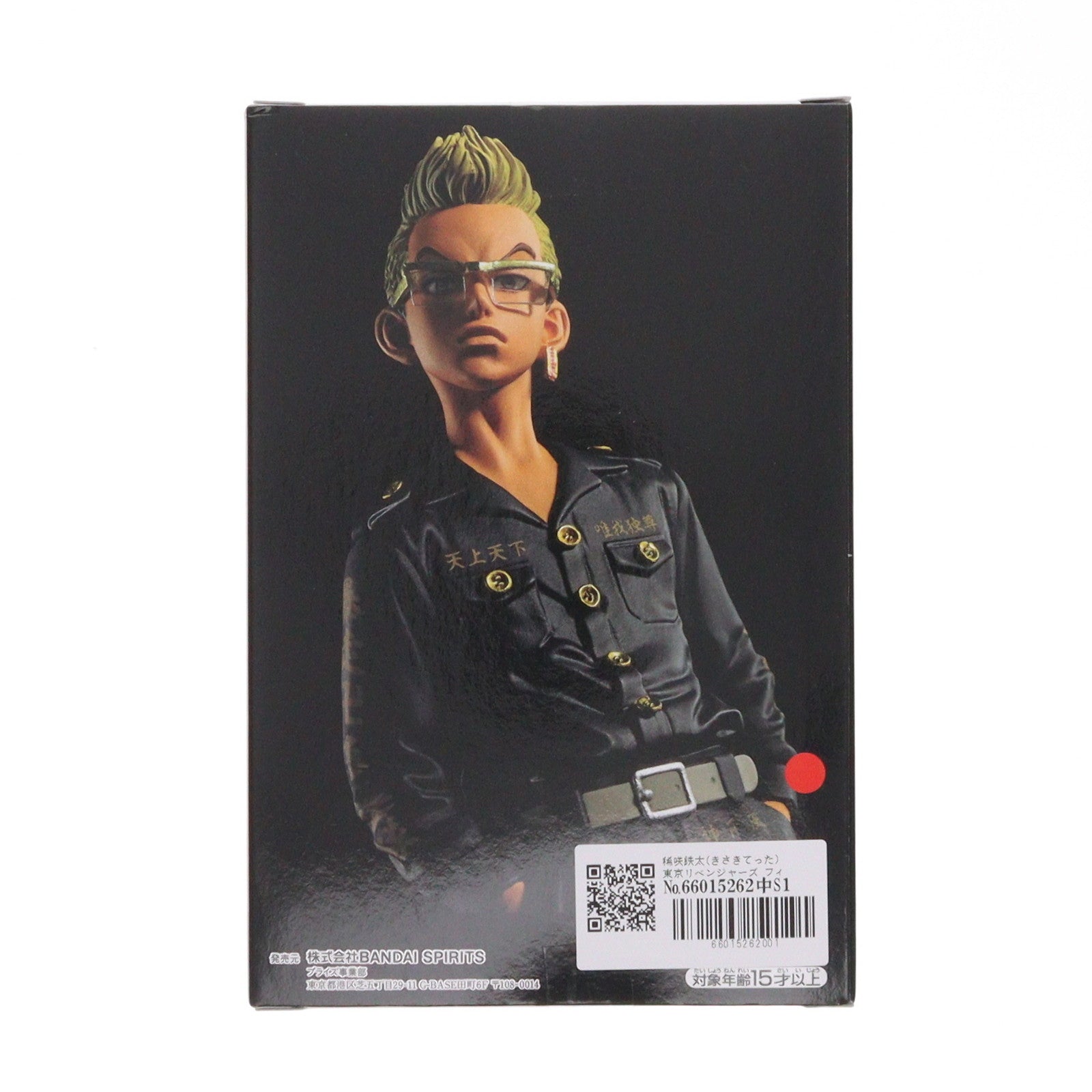 【中古即納】[FIG] 稀咲鉄太(きさきてった) 東京リベンジャーズ フィギュア プライズ(2608910) バンプレスト(20221020)