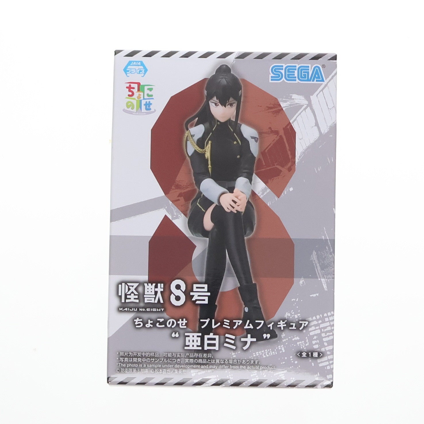 【中古即納】[FIG] 亜白ミナ(あしろみな) 怪獣8号 ちょこのせプレミアムフィギュア『亜白ミナ』 プライズ(1113981) セガ(20241020)