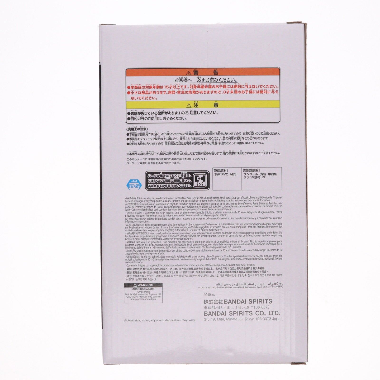 【中古即納】[FIG] 黒崎一護(くろさきいちご) BLEACH-ブリーチ- GrandistaーKUROSAKI ICHIGOー フィギュア プライズ(2771550) バンプレスト(20251120)