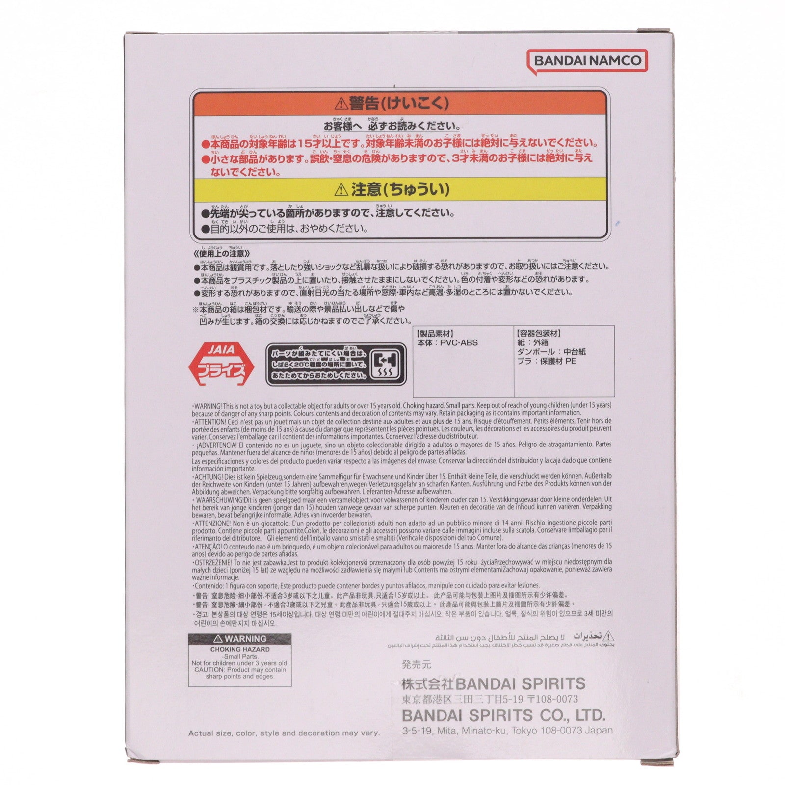 【中古即納】[FIG] 超サイヤ人4孫悟空 ドラゴンボールGT SOLID EDGE WORKS-THE出陣-超サイヤ人4孫悟空 フィギュア プライズ(2752066) バンプレスト(20251113)