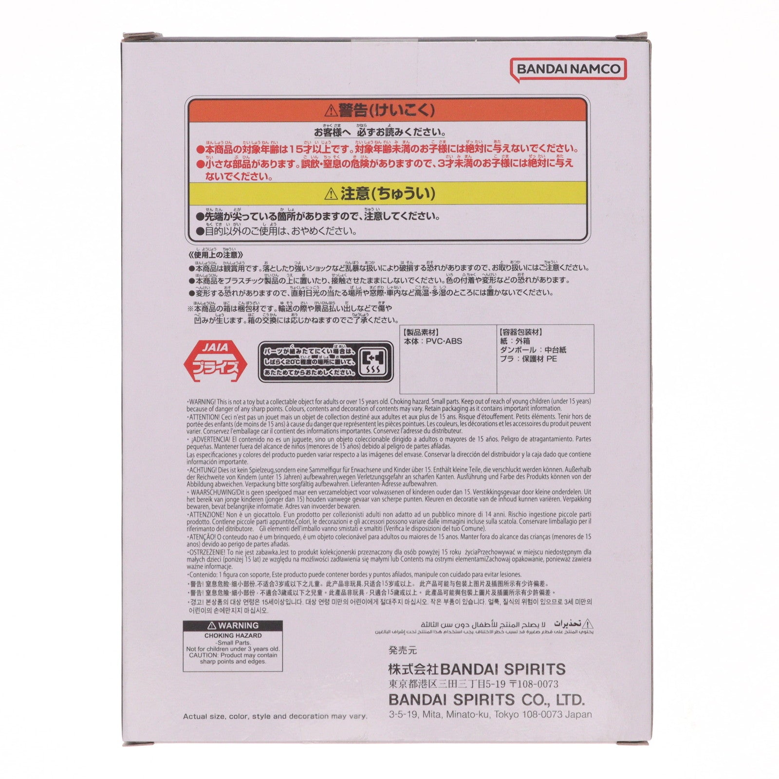 【中古即納】[FIG] 超サイヤ人4ベジータ ドラゴンボールGT SOLID EDGE WORKS-THE出陣-超サイヤ人4ベジータ フィギュア プライズ(2752064) バンプレスト(20251113)