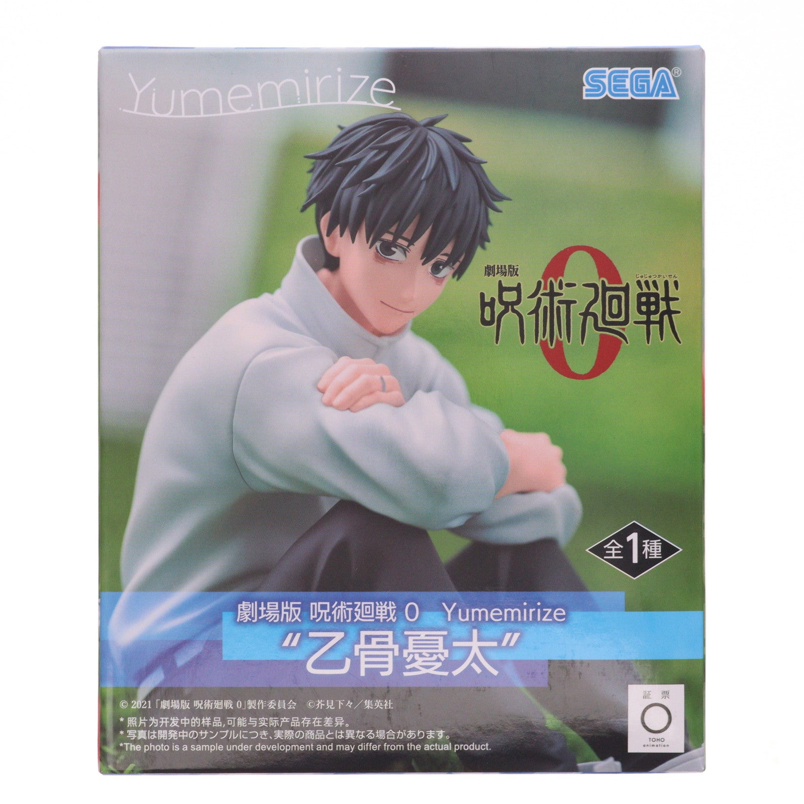 【中古即納】[FIG] 乙骨憂太(おっこつゆうた) 劇場版 呪術廻戦 0 Yumemirize『乙骨憂太』 フィギュア プライズ(1119888) セガ(20251114)