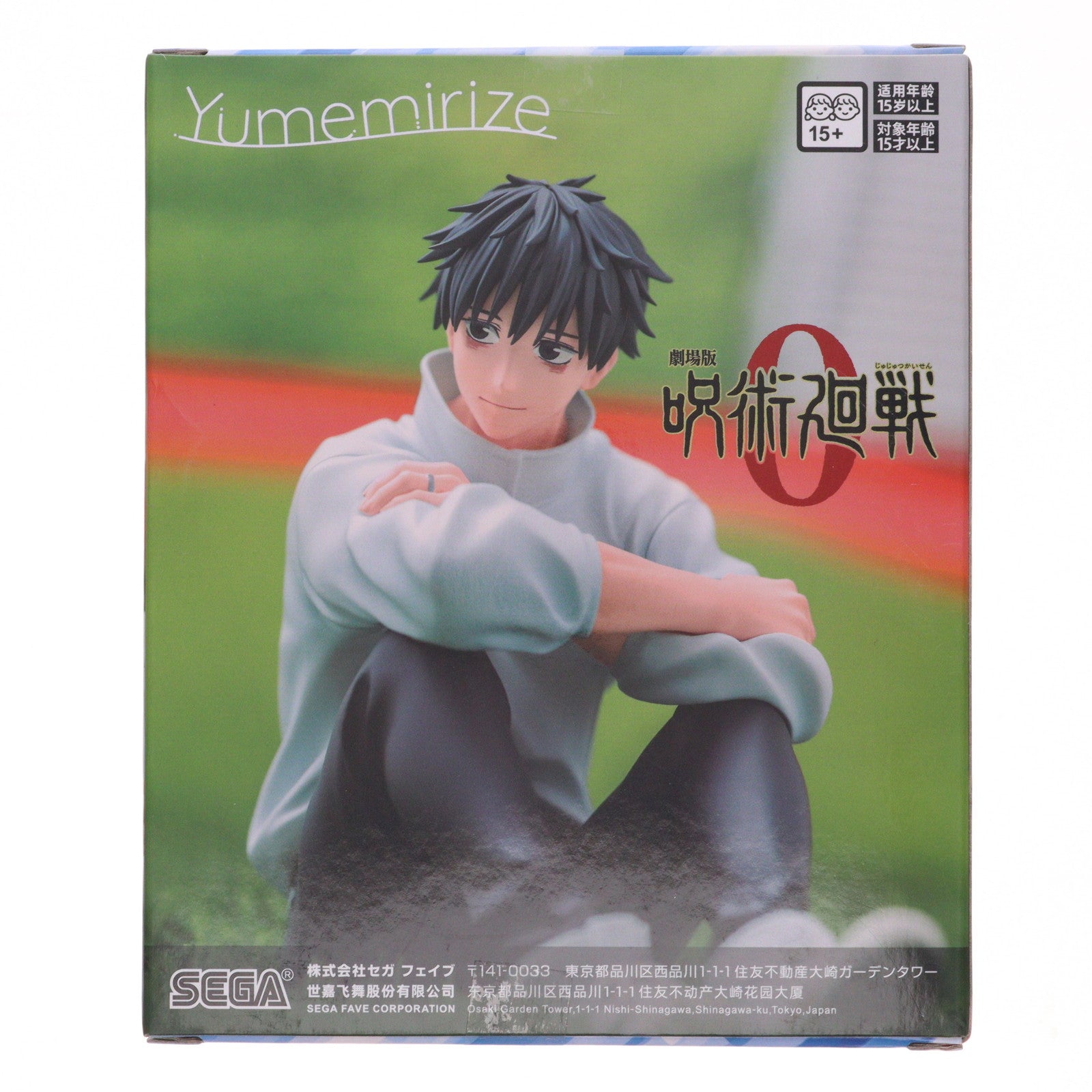 【中古即納】[FIG] 乙骨憂太(おっこつゆうた) 劇場版 呪術廻戦 0 Yumemirize『乙骨憂太』 フィギュア プライズ(1119888) セガ(20251114)