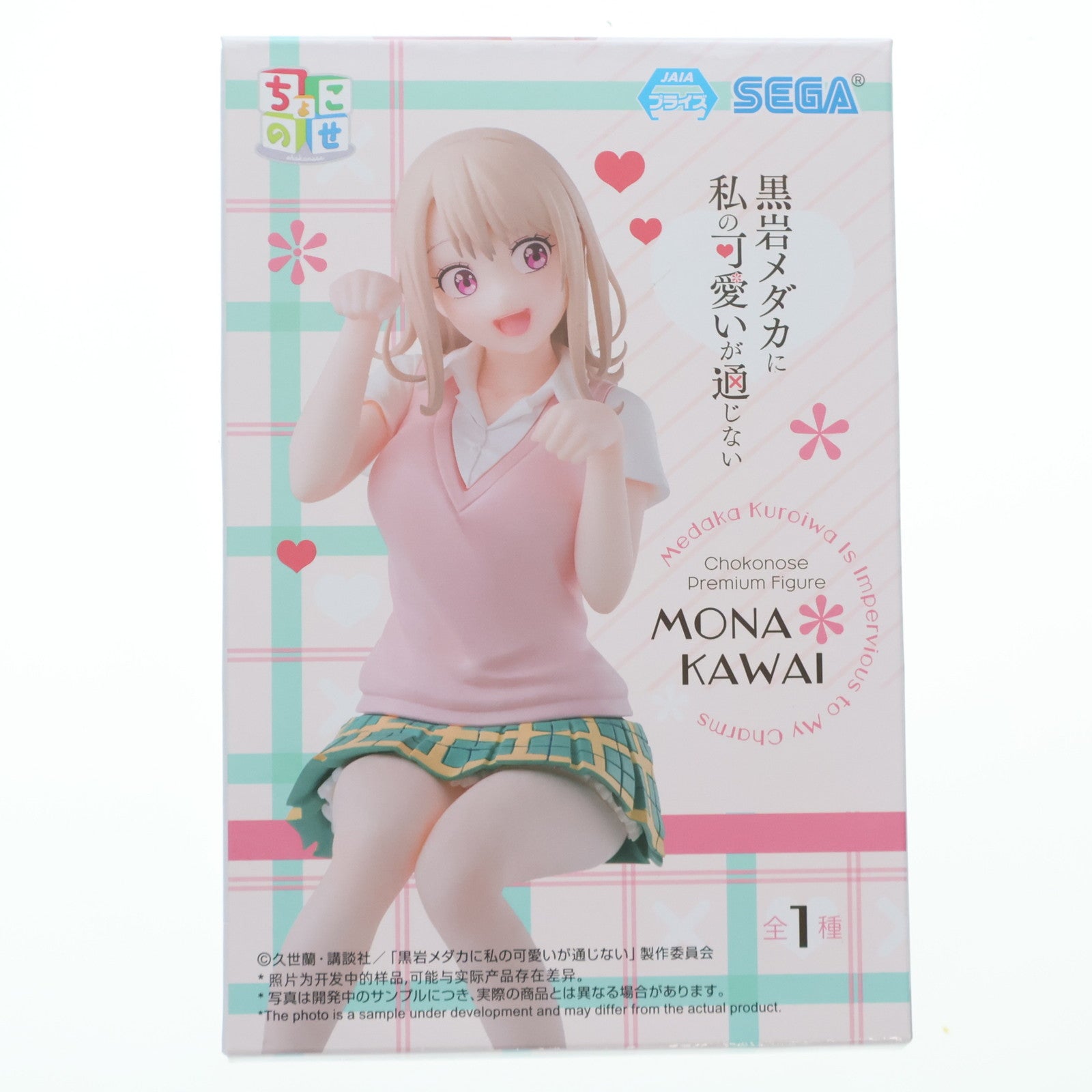 【中古即納】[FIG] 川井モナ(かわいもな) 黒岩メダカに私の可愛いが通じない ちょこのせプレミアムフィギュア『川井モナ』 プライズ(1118169) セガ(20250627)