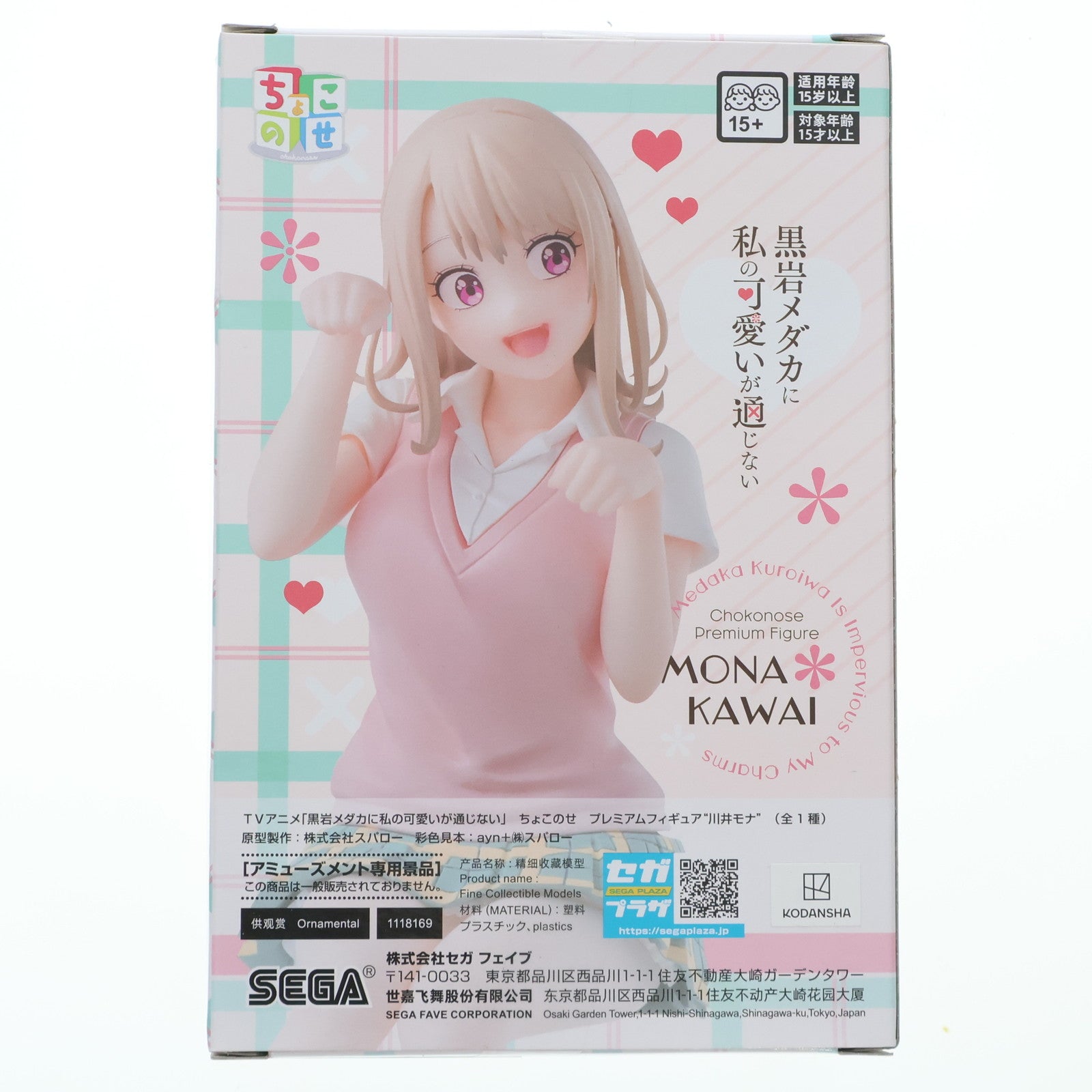 【中古即納】[FIG] 川井モナ(かわいもな) 黒岩メダカに私の可愛いが通じない ちょこのせプレミアムフィギュア『川井モナ』 プライズ(1118169) セガ(20250627)