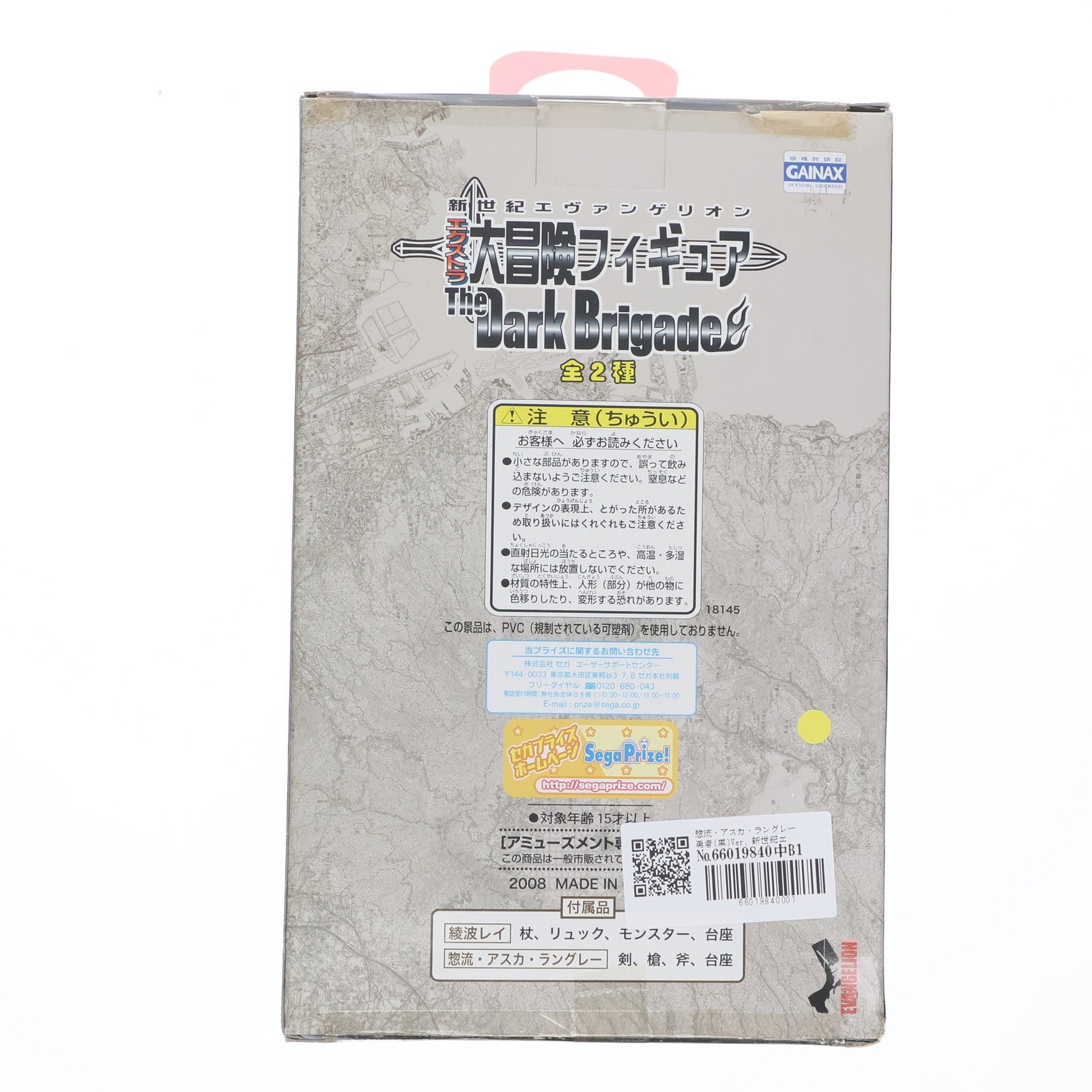 【中古即納】[FIG] 惣流・アスカ・ラングレー 勇者(黒)Ver. 新世紀エヴァンゲリオン エクストラ大冒険フィギュア The Dark Brigade プライズ(18145) セガ(20080630)