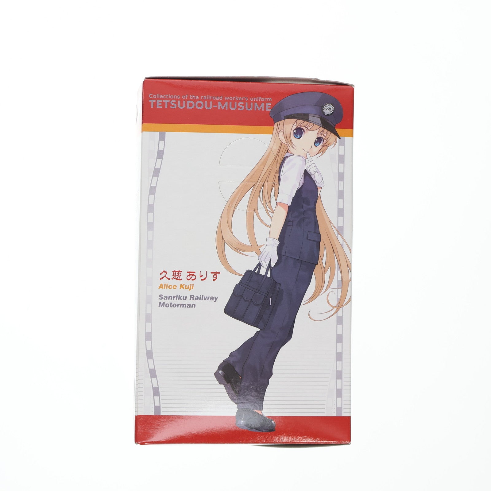 【中古即納】[FIG] 久慈ありす(くじありす)(三陸鉄道運転士) 鉄道むすめ特別快速 エクストラフィギュア Vol.1 プライズ セガ(20071130)