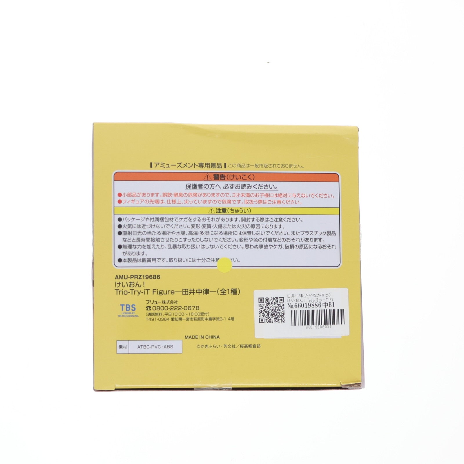 【中古即納】[FIG] 田井中律(たいなかりつ) けいおん! Trio-Try-iT Figure-田井中律- フィギュア プライズ(AMU-PRZ19686) フリュー(20251110)