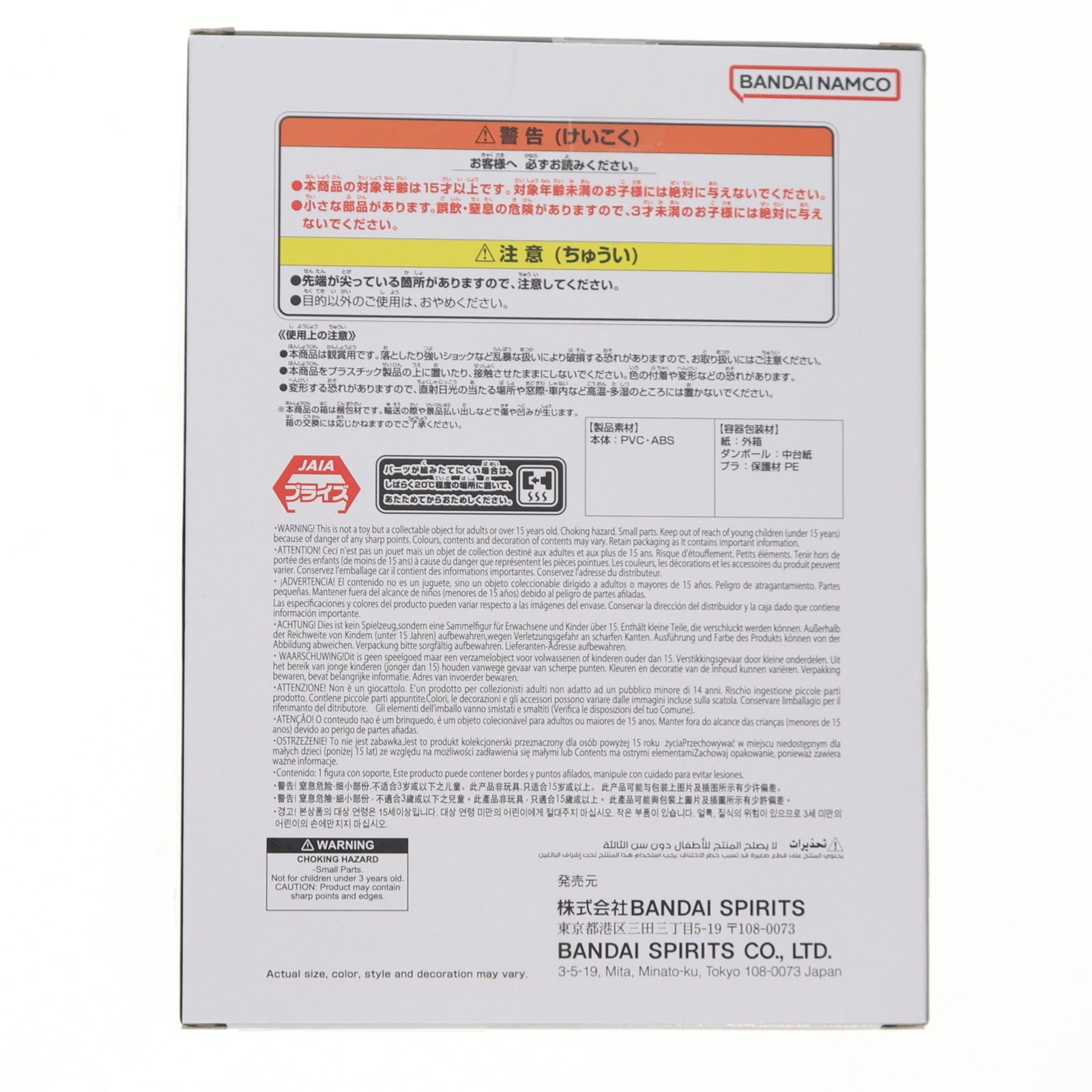【中古即納】[FIG] クリリン ドラゴンボール History Box クリリン DRAGON BALL フィギュア プライズ(2762952) バンプレスト(20251107)