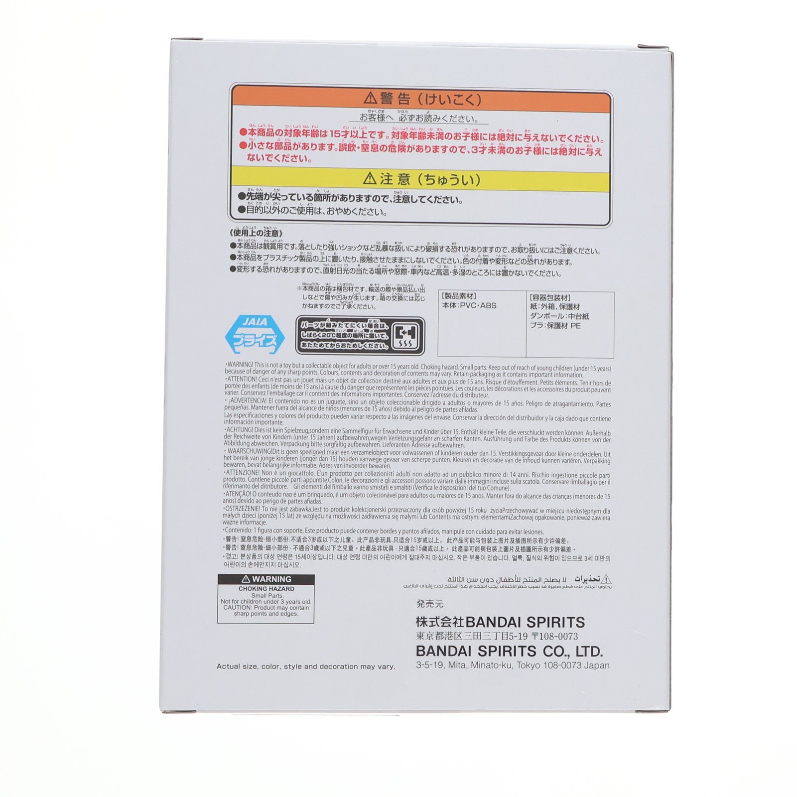 【中古即納】[FIG] 虎丸尚(とらまるなお) SAKAMOTO DAYS VIBRATION STARS-虎丸尚- フィギュア プライズ(2732487) バンプレスト(20251127)