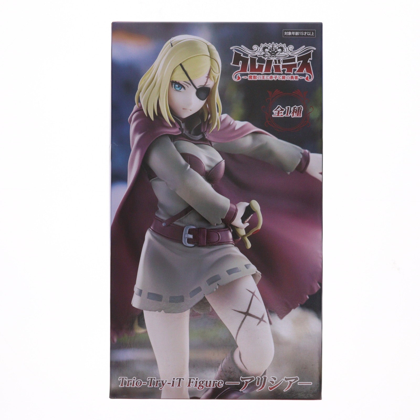 【中古即納】[FIG] アリシア・グレンフォール クレバテス-魔獣の王と赤子と屍の勇者- Trio-Try-iT Figure-アリシア- フィギュア プライズ(AMU-PRZ19668) フリュー(20251031)