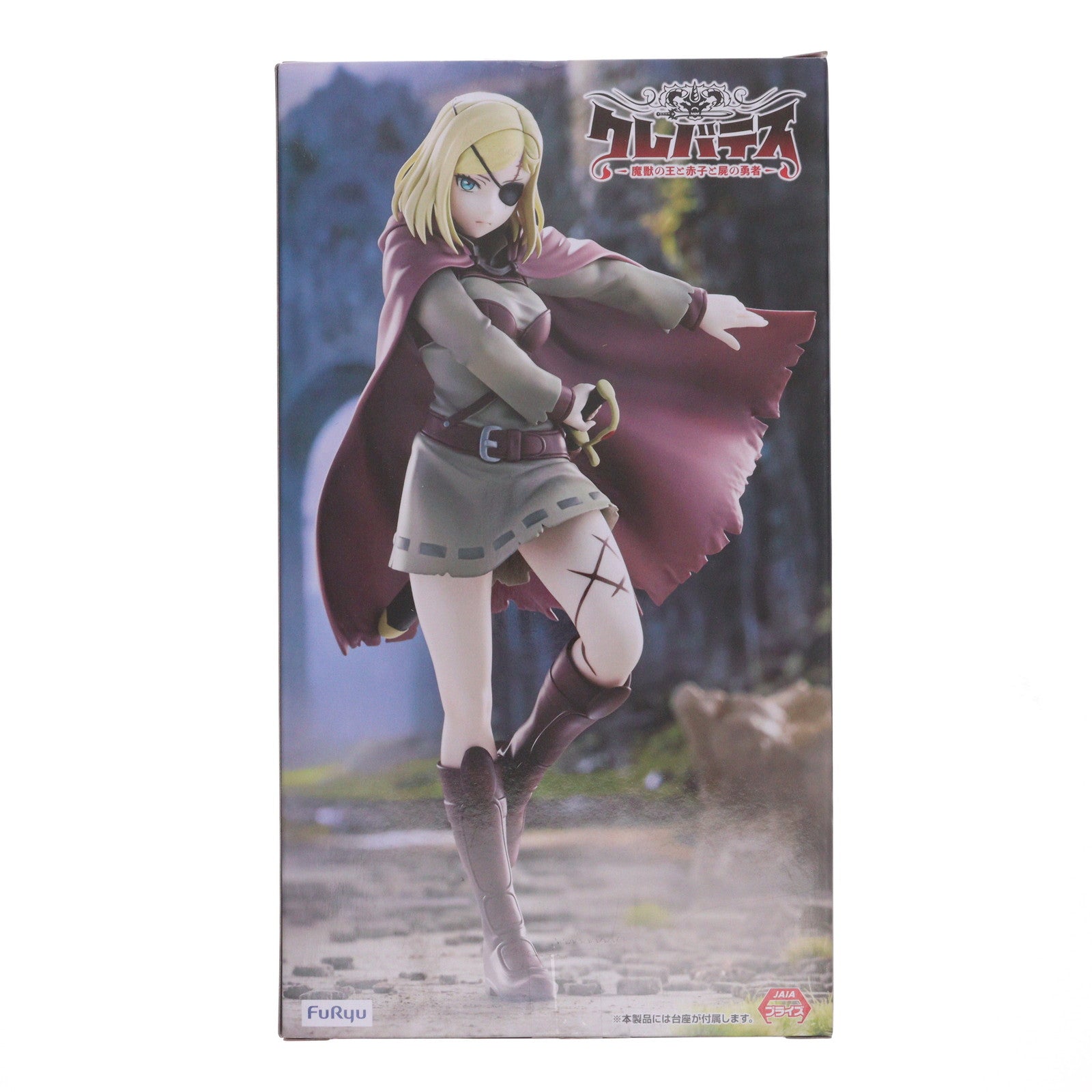 【中古即納】[FIG] アリシア・グレンフォール クレバテス-魔獣の王と赤子と屍の勇者- Trio-Try-iT Figure-アリシア- フィギュア プライズ(AMU-PRZ19668) フリュー(20251031)