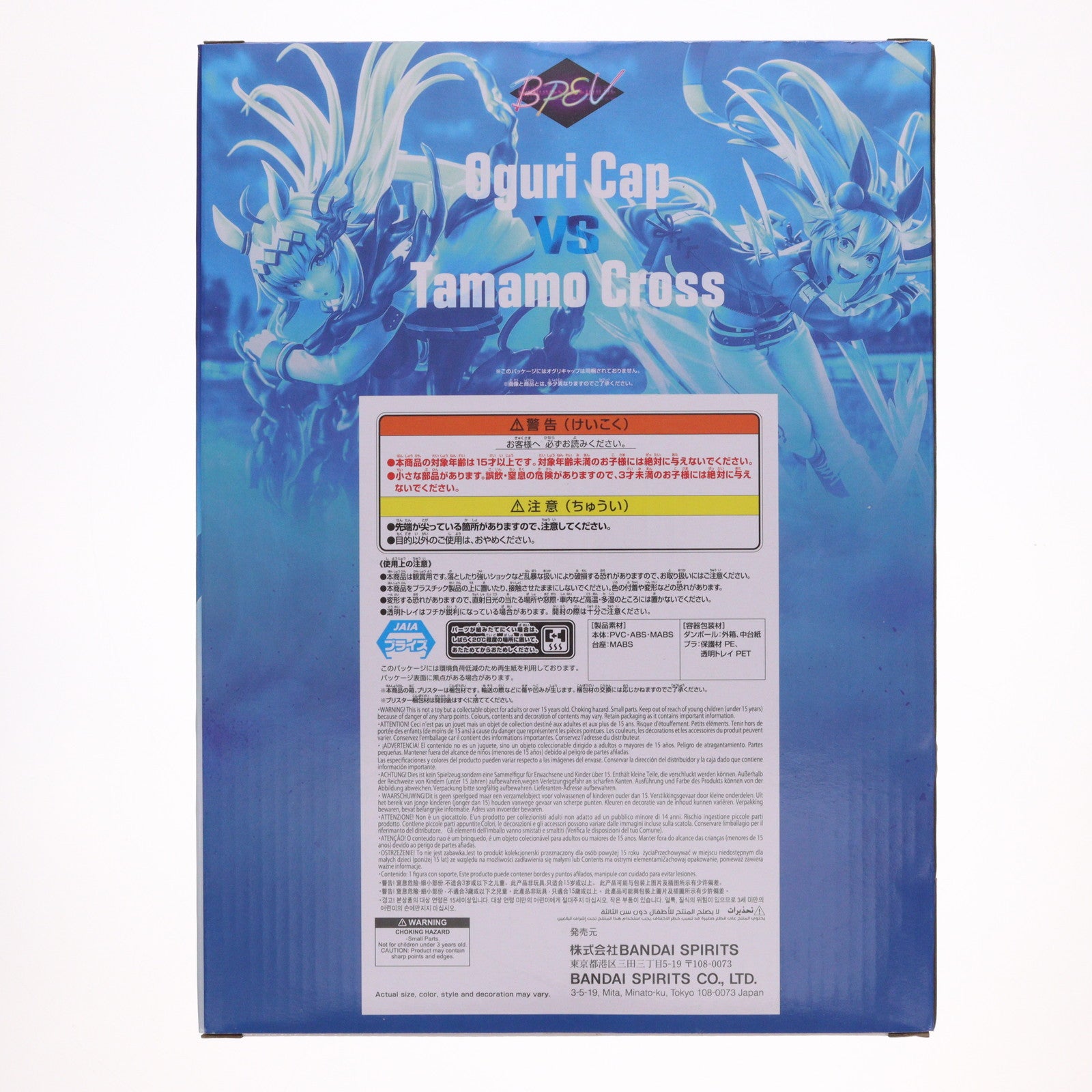 【中古即納】[FIG] タマモクロス ウマ娘 シンデレラグレイ BANPRESTO EVOLVE タマモクロスフィギュア プライズ(2761642) バンプレスト(20251127)