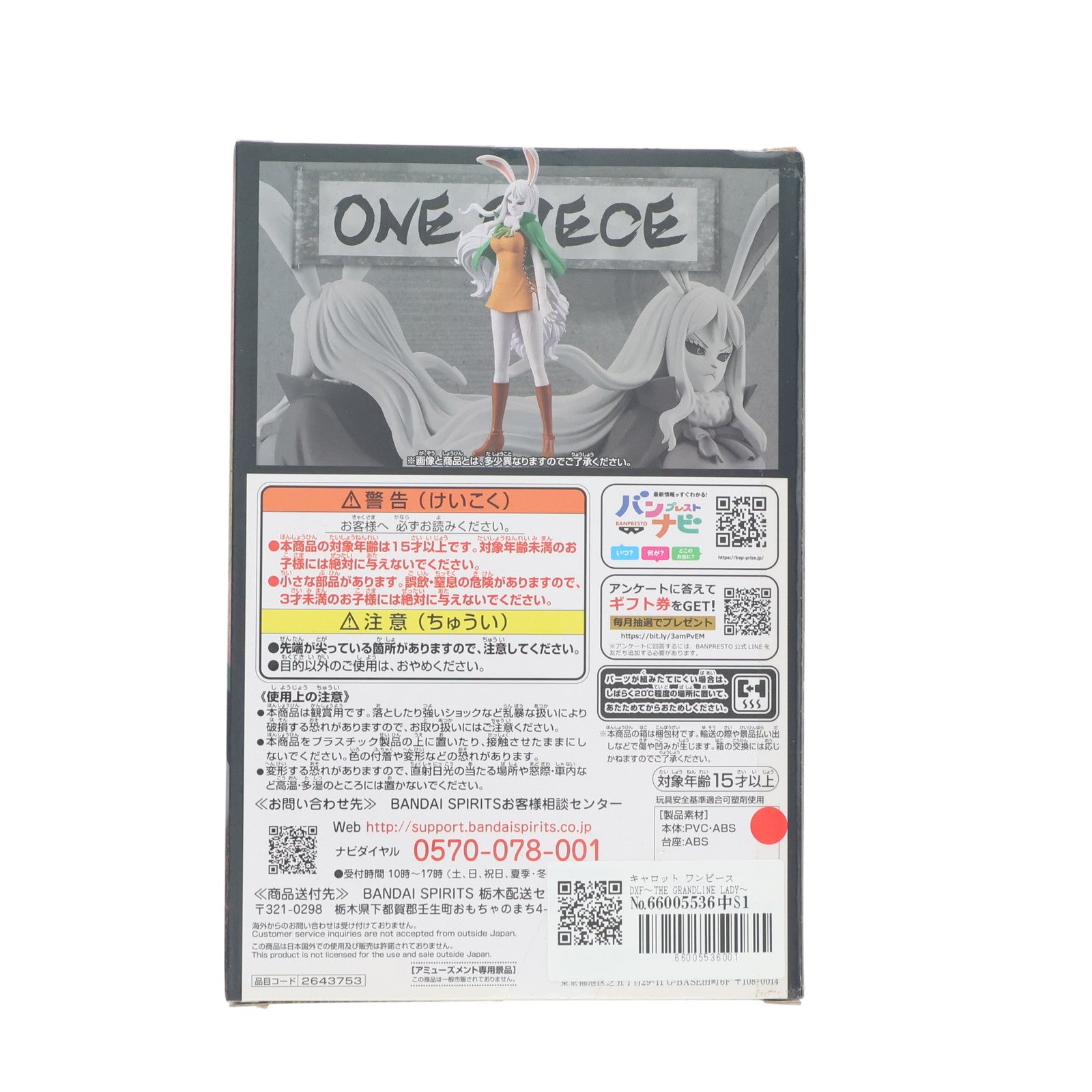 【中古即納】[FIG] キャロット ワンピース DXF～THE GRANDLINE LADY～ワノ国 vol.9 ONE PIECE フィギュア プライズ(2643753) バンプレスト(20230220)