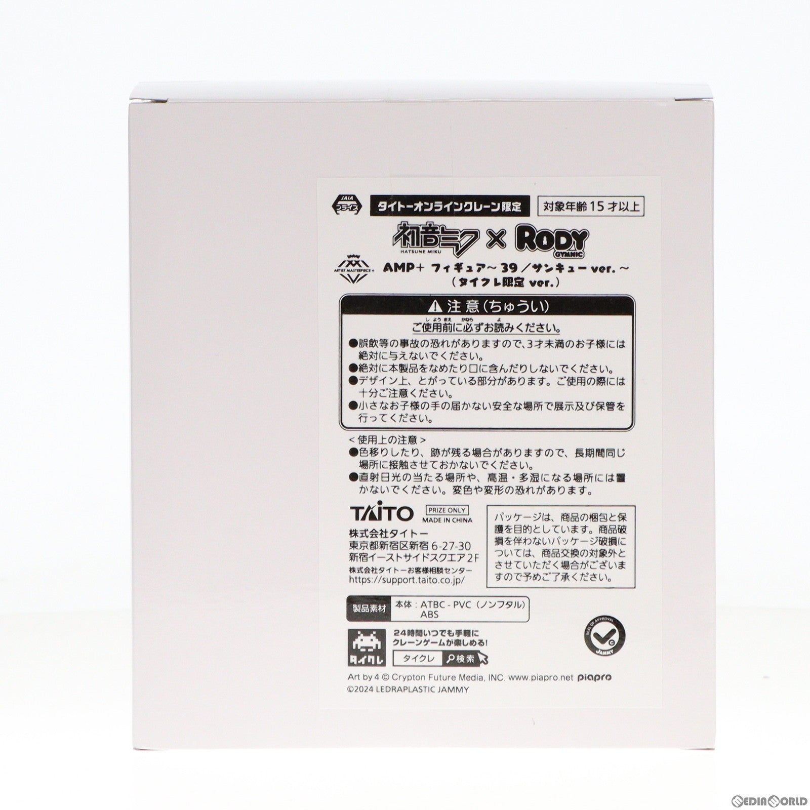 【中古即納】[FIG] タイトーオンラインクレーン限定 初音ミク×Rody 初音ミク×Rody AMP+ フィギュア 39/サンキューver. プライズ タイトー(20240229)