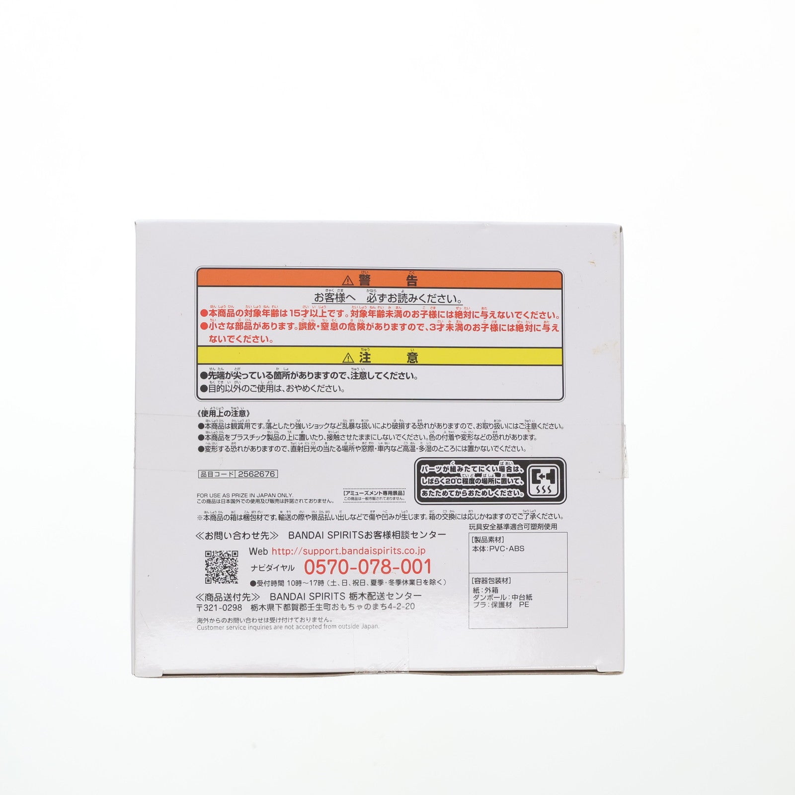 【中古即納】[FIG] 空条徐倫(くうじょうじょりーん) ジョジョの奇妙な冒険 第六部 ストーンオーシャン Grandista-空条徐倫- フィギュア プライズ(2562676) バンプレスト(20211231)
