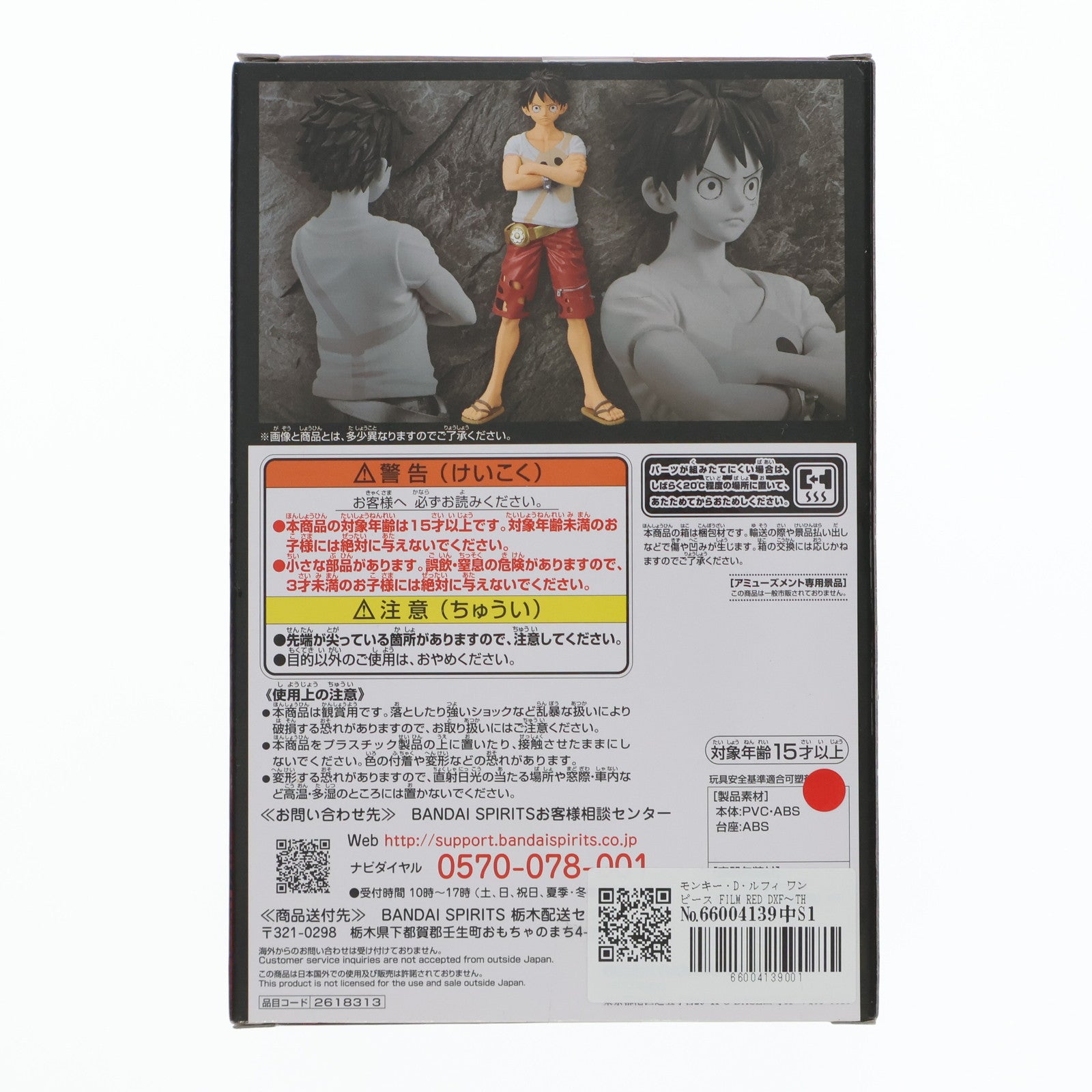 【中古即納】[FIG] モンキー・D・ルフィ ワンピース FILM RED DXF～THE GRANDLINE MEN～vol.6 ONE PIECE フィギュア プライズ(2618313) バンプレスト(20220920)