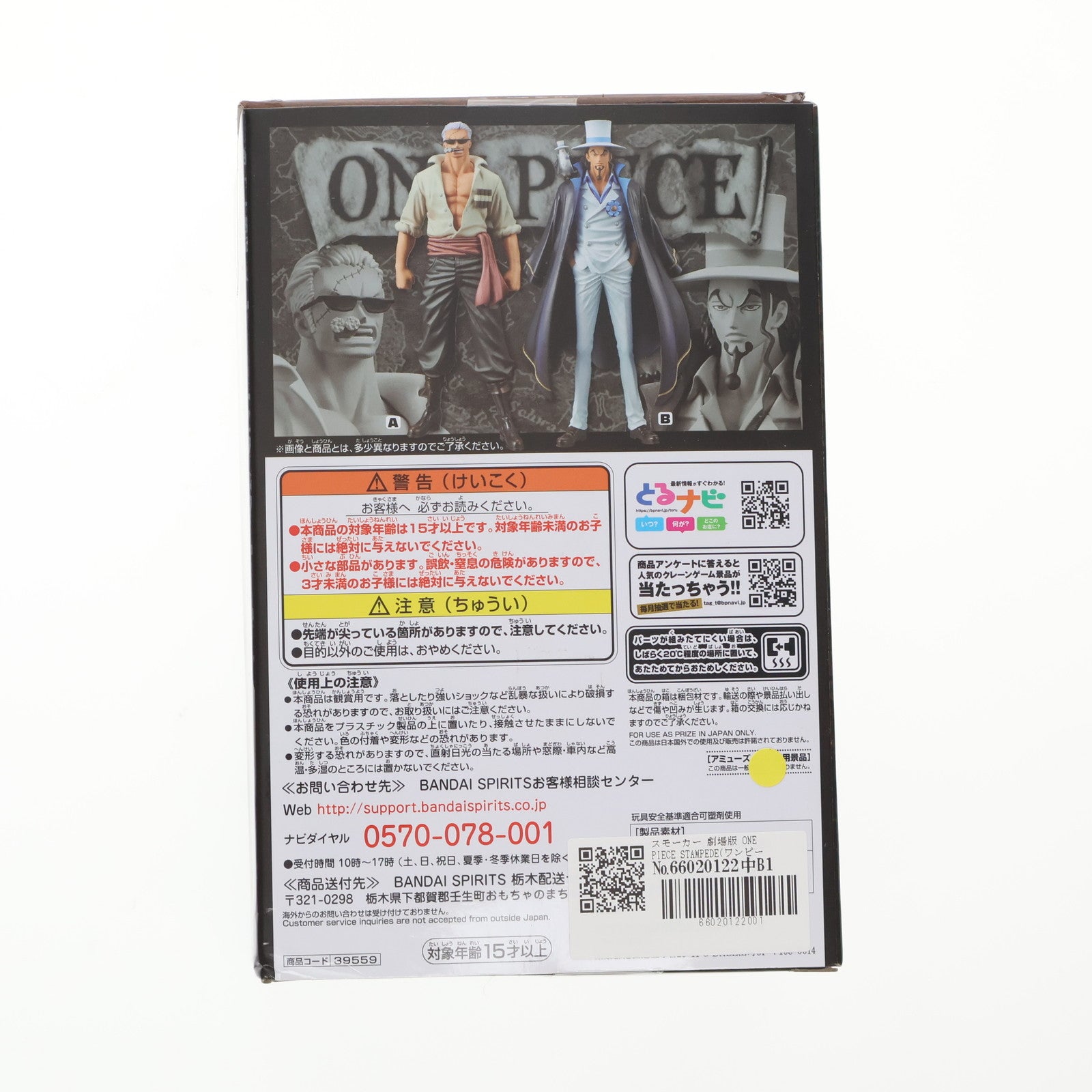 【中古即納】[FIG] スモーカー 劇場版 ONE PIECE STAMPEDE(ワンピース スタンピード) DXF～THE GRANDLINE MEN～vol.3 フィギュア プライズ(39559) バンプレスト(20190810)