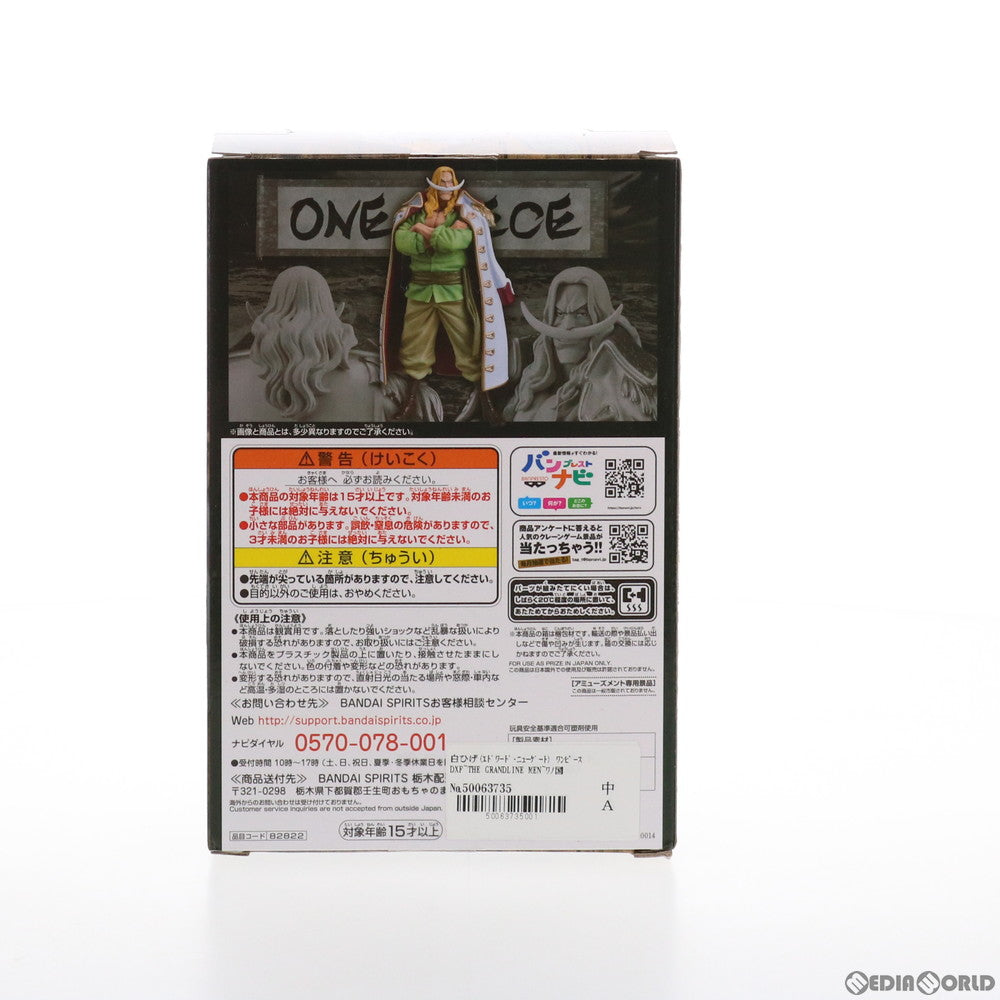 【中古即納】[FIG] 白ひげ(エドワード・ニューゲート) ワンピース DXF～THE GRANDLINE MEN～ワノ国 vol.9 ONE PIECE フィギュア プライズ(82822) バンプレスト(20210320)