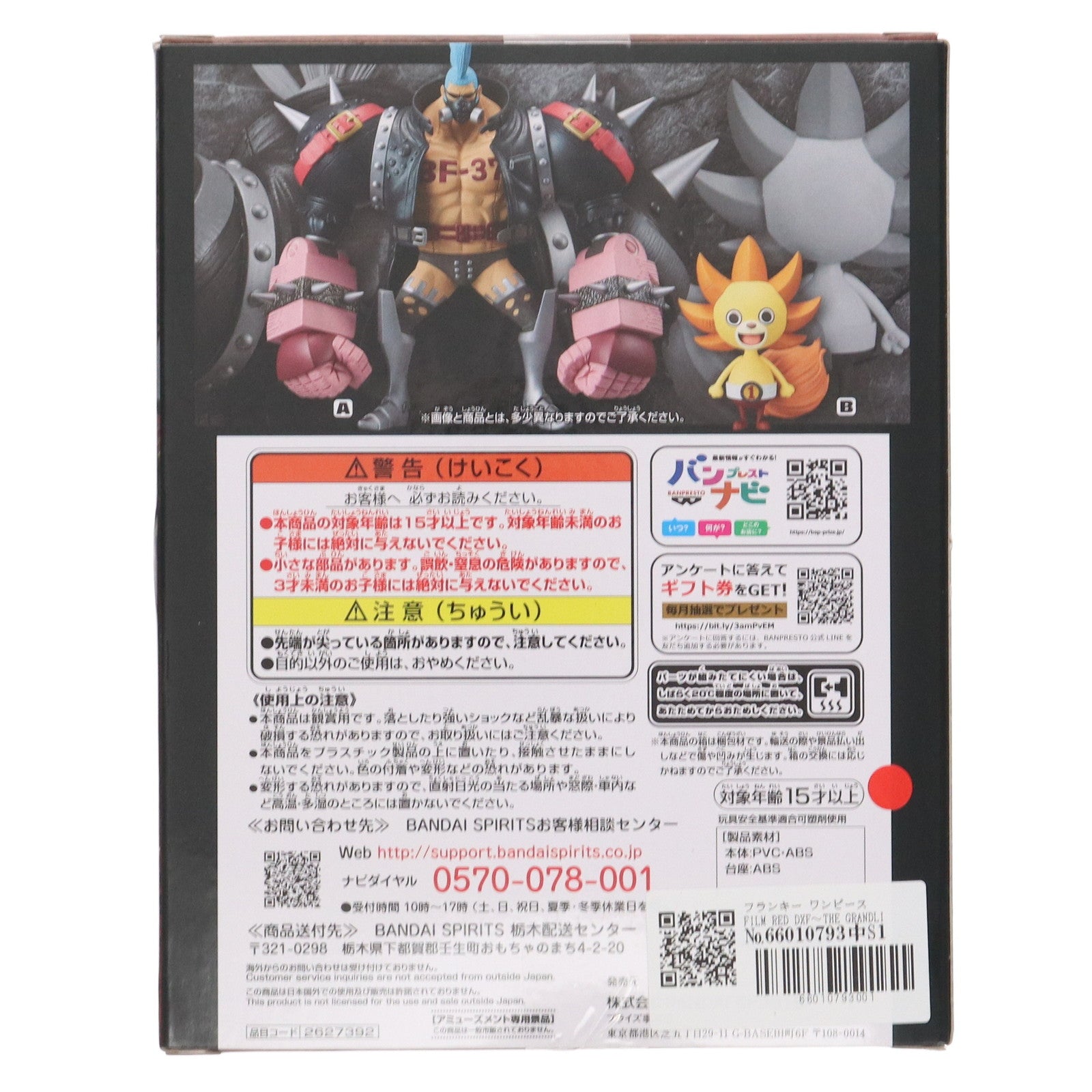 【中古即納】[FIG] フランキー ワンピース FILM RED DXF～THE GRANDLINE MEN～vol.12 ONE PIECE フィギュア プライズ(2627392) バンプレスト(20230120)