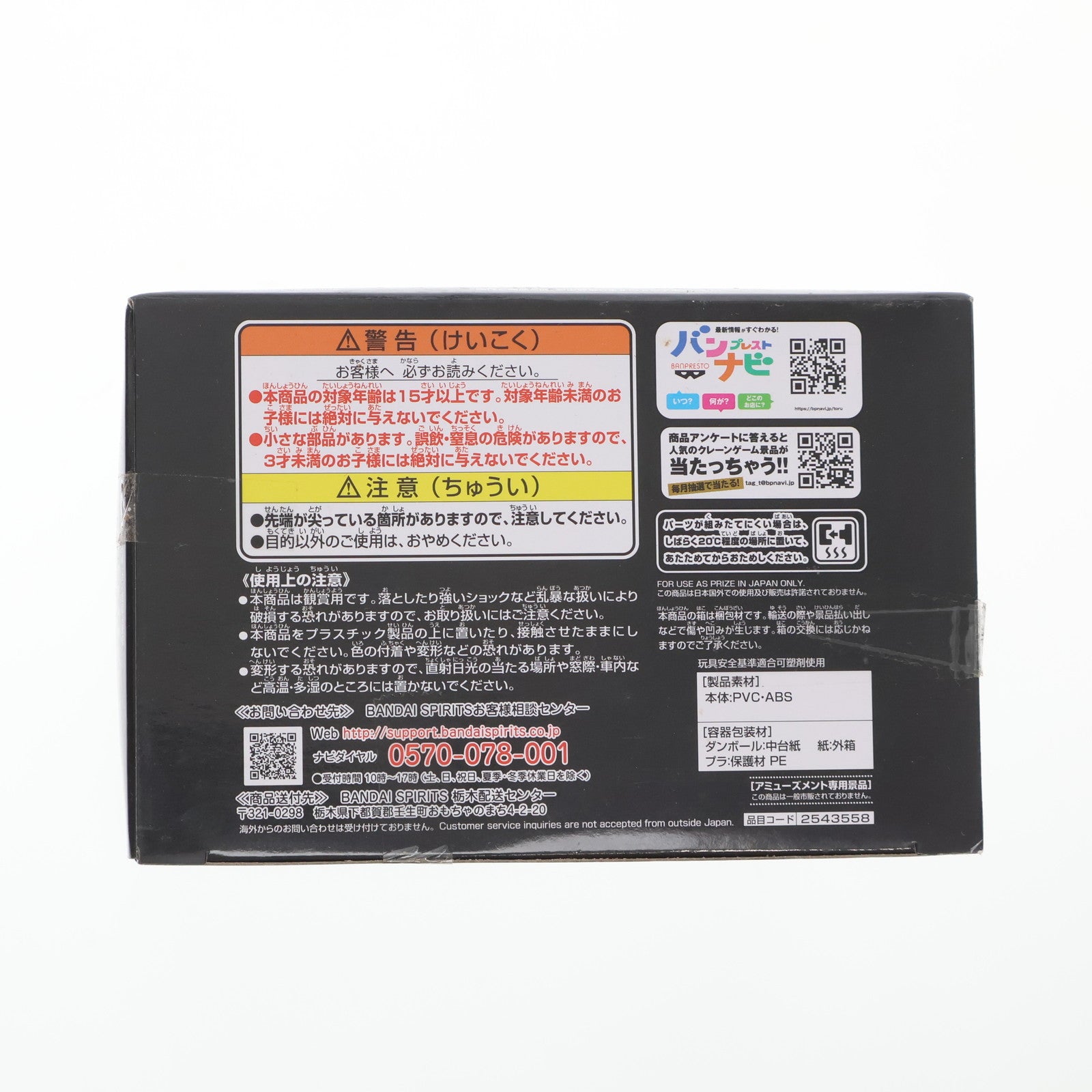 【中古即納】[FIG] ゴール・D・ロジャー(カラフル) ワンピース MANHOOD-GOL.D.ROGER- ONE PIECE フィギュア プライズ(2543558) バンプレスト(20210620)