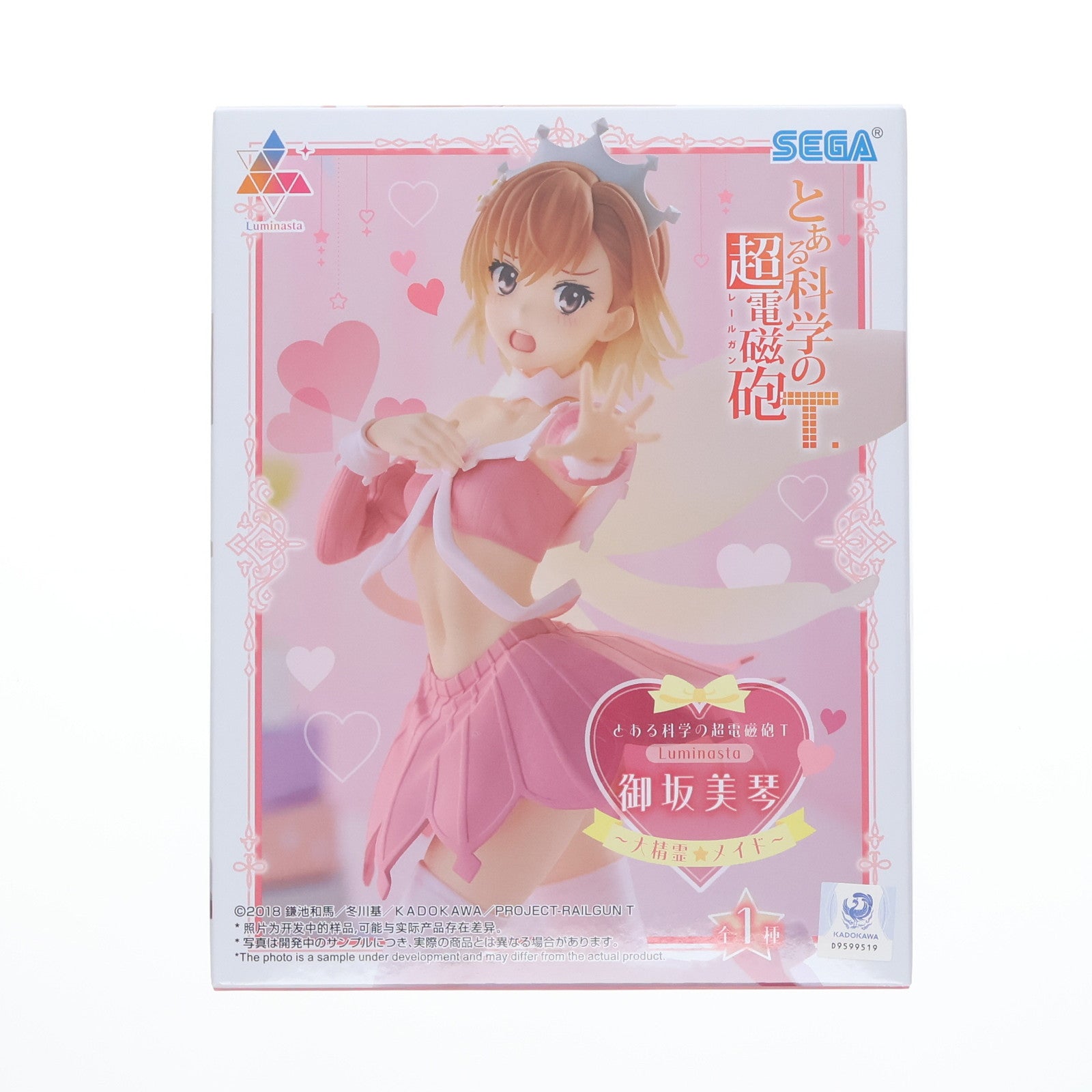 【中古即納】[FIG] 御坂美琴(みさかみこと) とある科学の超電磁砲T Luminasta『御坂美琴』～大精霊☆メイド～ フィギュア プライズ(1120945) セガ(20251030)