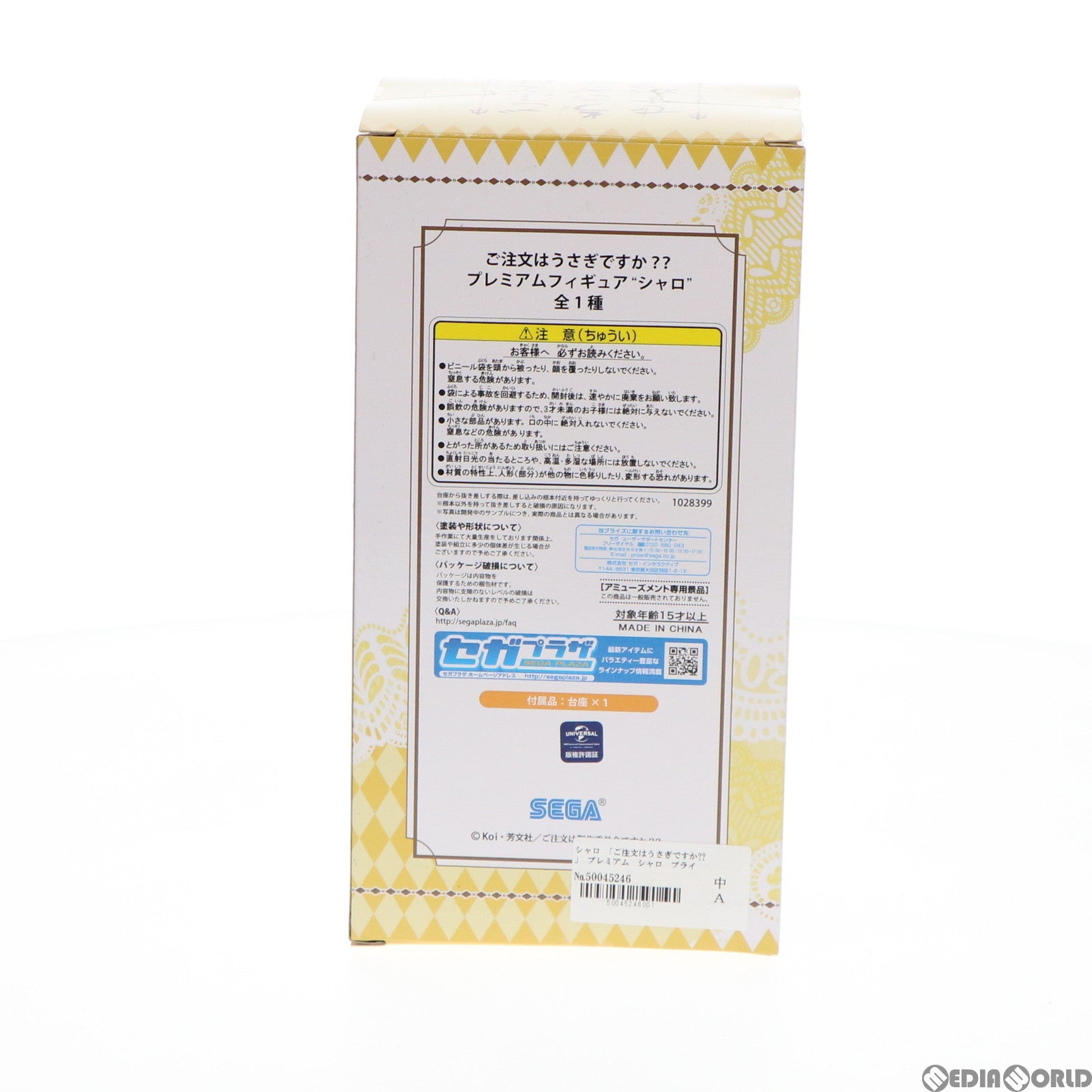 【中古即納】[FIG] シャロ ご注文はうさぎですか～～ プレミアムフィギュア プライズ(1028399) セガ(20181210)