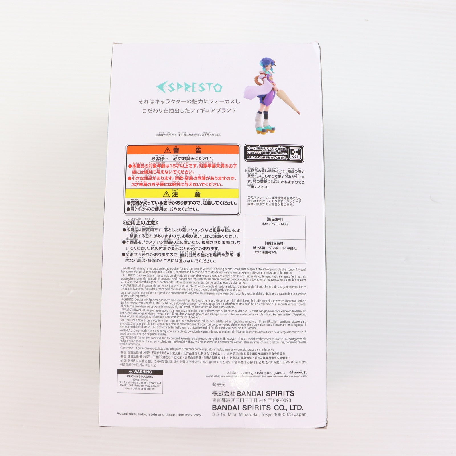 【中古即納】[FIG] ナムコ限定 ヤクモ モンスターストライク ESPRESTO-Ordinary chronicles-ヤクモ フィギュア プライズ バンプレスト(20251017)