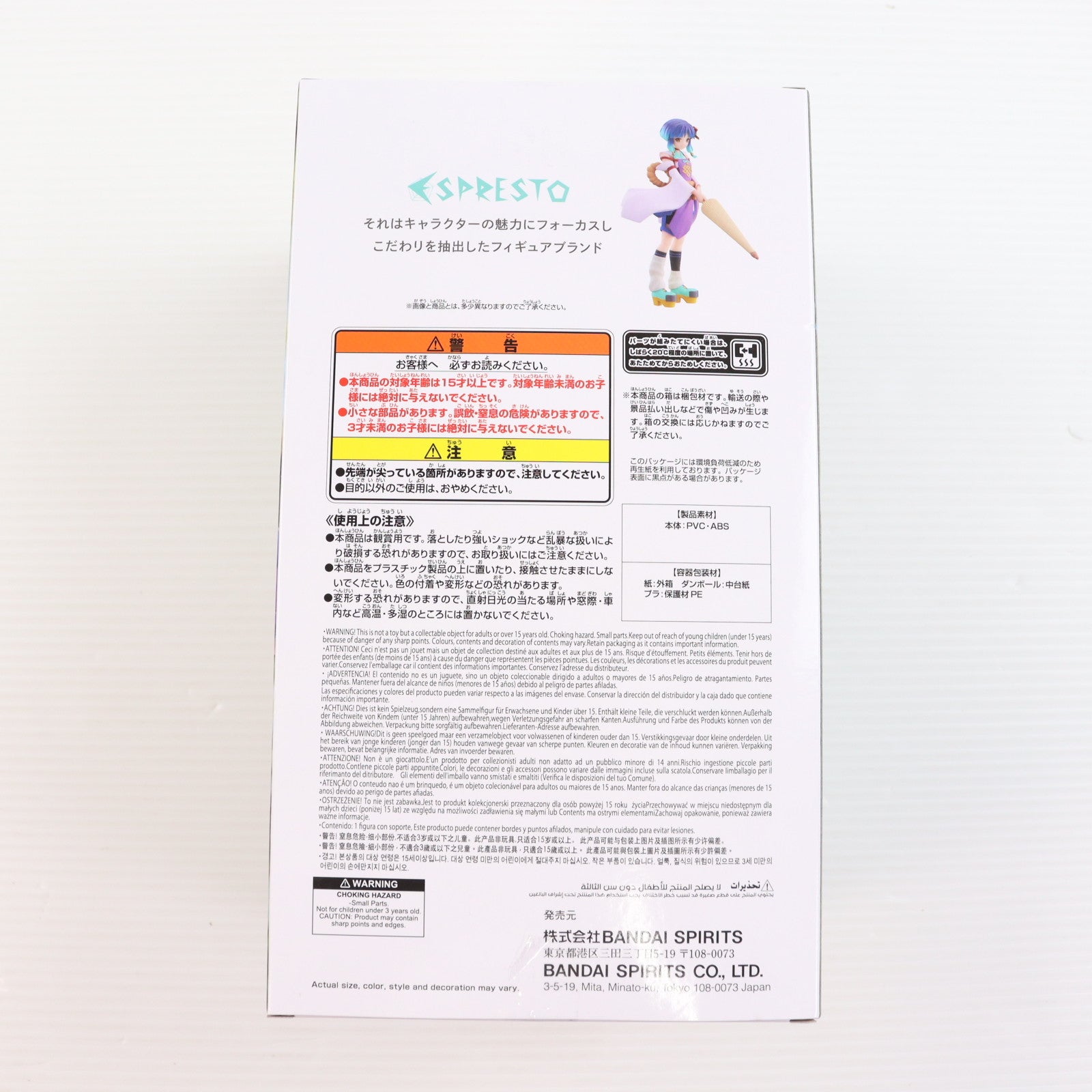 【中古即納】[FIG] ナムコ限定 ヤクモ モンスターストライク ESPRESTO-Ordinary chronicles-ヤクモ フィギュア プライズ バンプレスト(20251017)