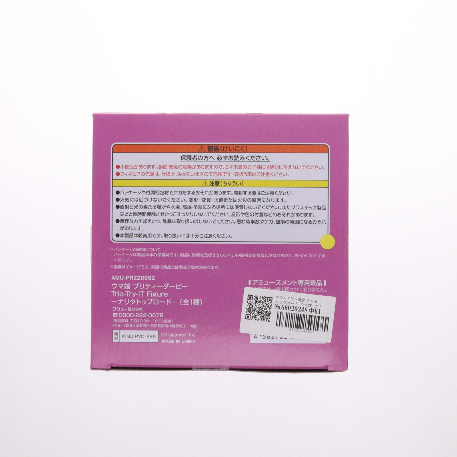 【中古即納】[FIG] ラウンドワン限定 ナリタトップロード ウマ娘 プリティーダービー Trio-Try-iT Figure-ナリタトップロード- フィギュア プライズ(AMU-PRZ20092) フリュー(20250621)