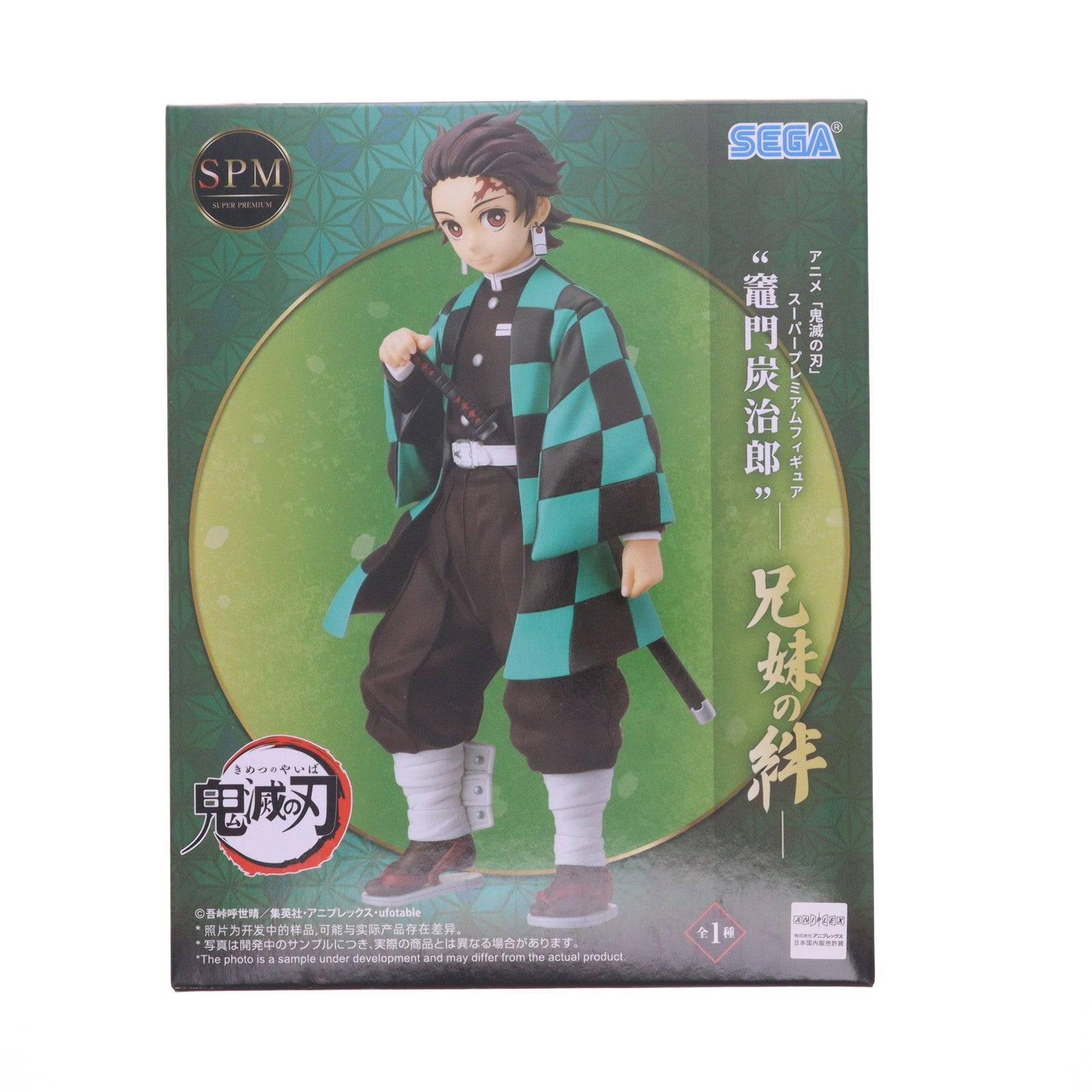 【中古即納】[FIG] 竈門炭治郎(かまどたんじろう) 鬼滅の刃 スーパープレミアムフィギュア『竈門炭治郎』-兄妹の絆- プライズ(1119994) セガ(20250704)