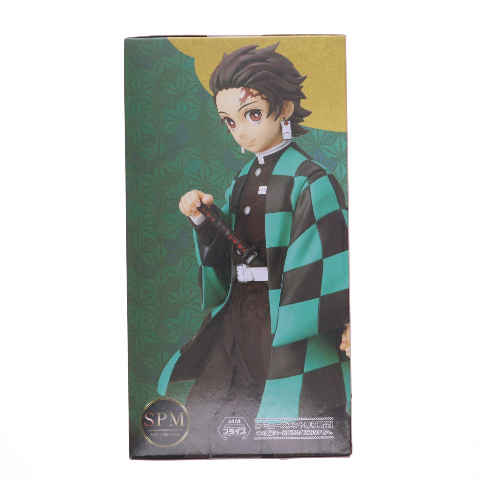 【中古即納】[FIG] 竈門炭治郎(かまどたんじろう) 鬼滅の刃 スーパープレミアムフィギュア『竈門炭治郎』-兄妹の絆- プライズ(1119994) セガ(20250704)