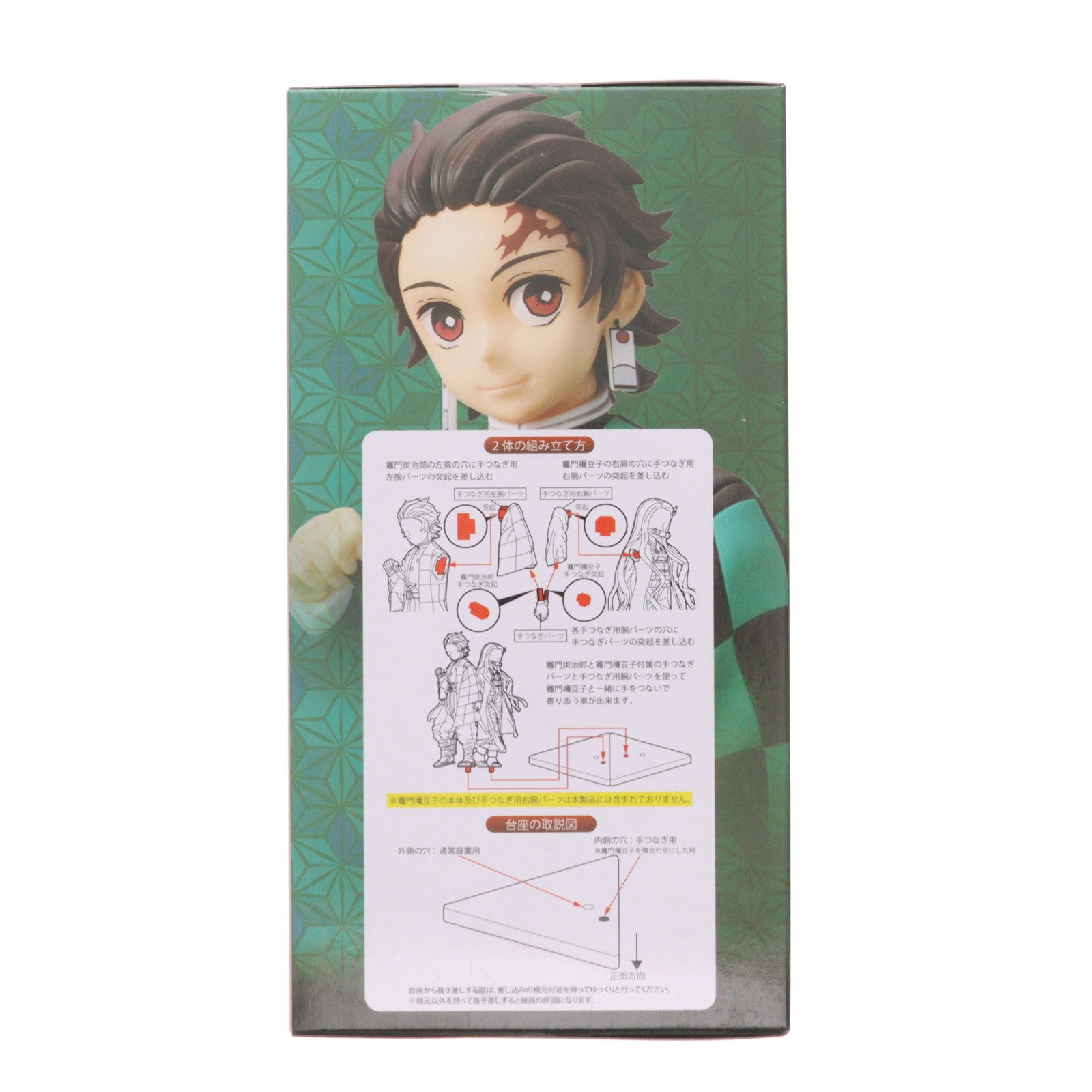 【中古即納】[FIG] 竈門炭治郎(かまどたんじろう) 鬼滅の刃 スーパープレミアムフィギュア『竈門炭治郎』-兄妹の絆- プライズ(1119994) セガ(20250704)