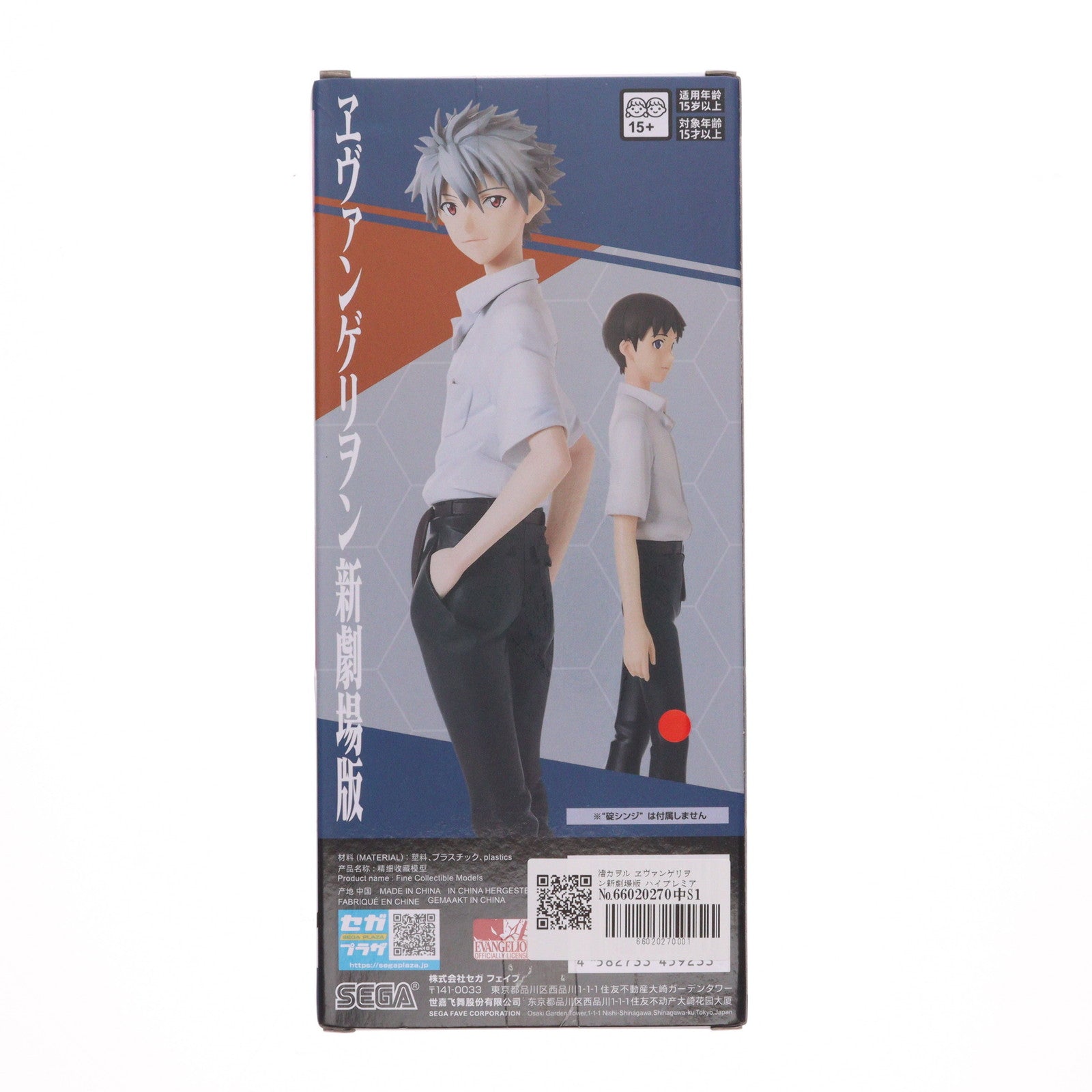 【中古即納】[FIG] 渚カヲル ヱヴァンゲリヲン新劇場版 ハイプレミアムフィギュア『渚カヲル』制服Ver. プライズ(1121589) セガ(20251114)