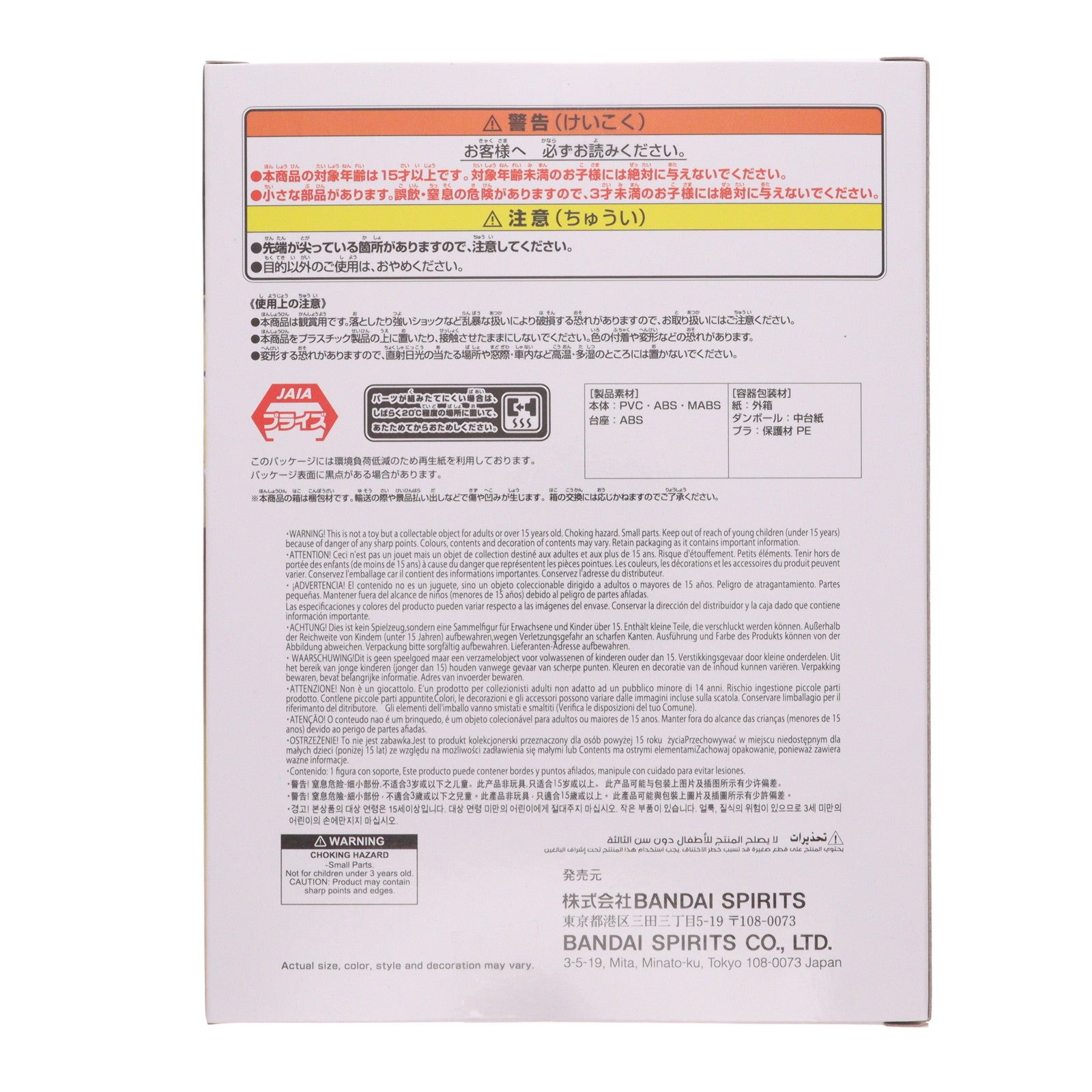 【中古即納】[FIG] ボルサリーノ(黄猿) ワンピース THE出航 LOGIA-BORSALINO- ONE PIECE フィギュア プライズ(2776601) バンプレスト(20251113)