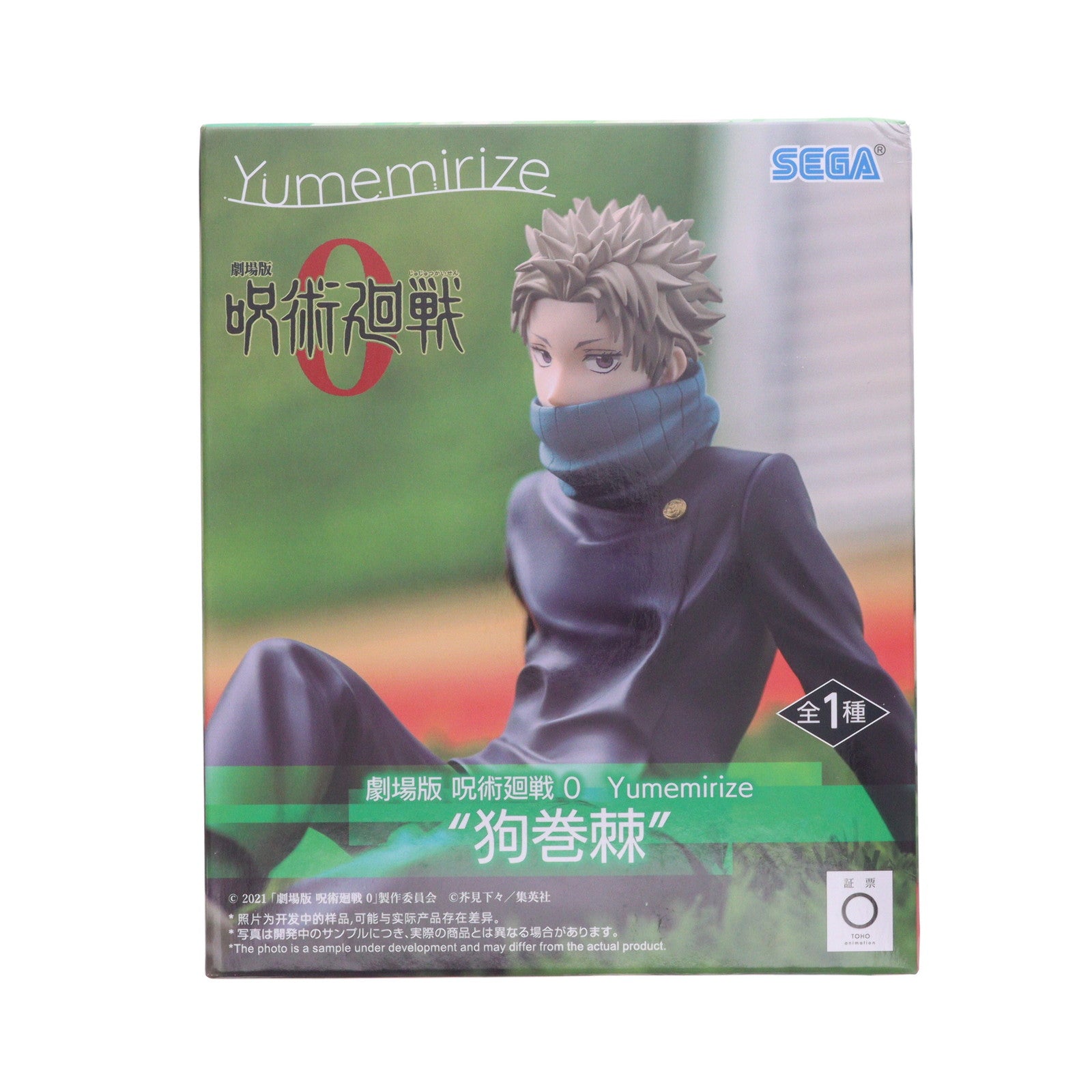 【中古即納】[FIG] 狗巻棘(いぬまきとげ) 劇場版 呪術廻戦 0 Yumemirize『狗巻棘』 フィギュア プライズ(1119890) セガ(20251121)