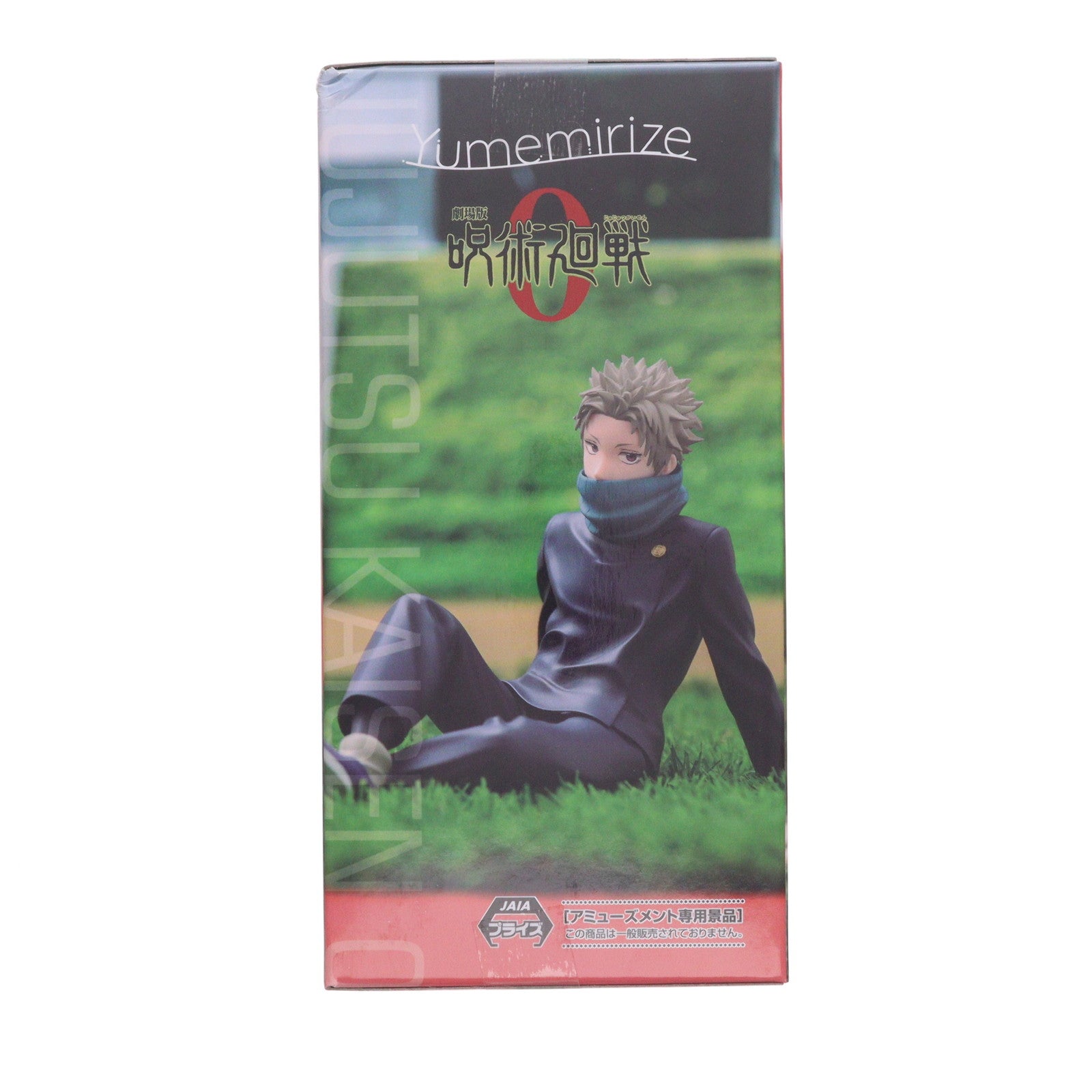 【中古即納】[FIG] 狗巻棘(いぬまきとげ) 劇場版 呪術廻戦 0 Yumemirize『狗巻棘』 フィギュア プライズ(1119890) セガ(20251121)