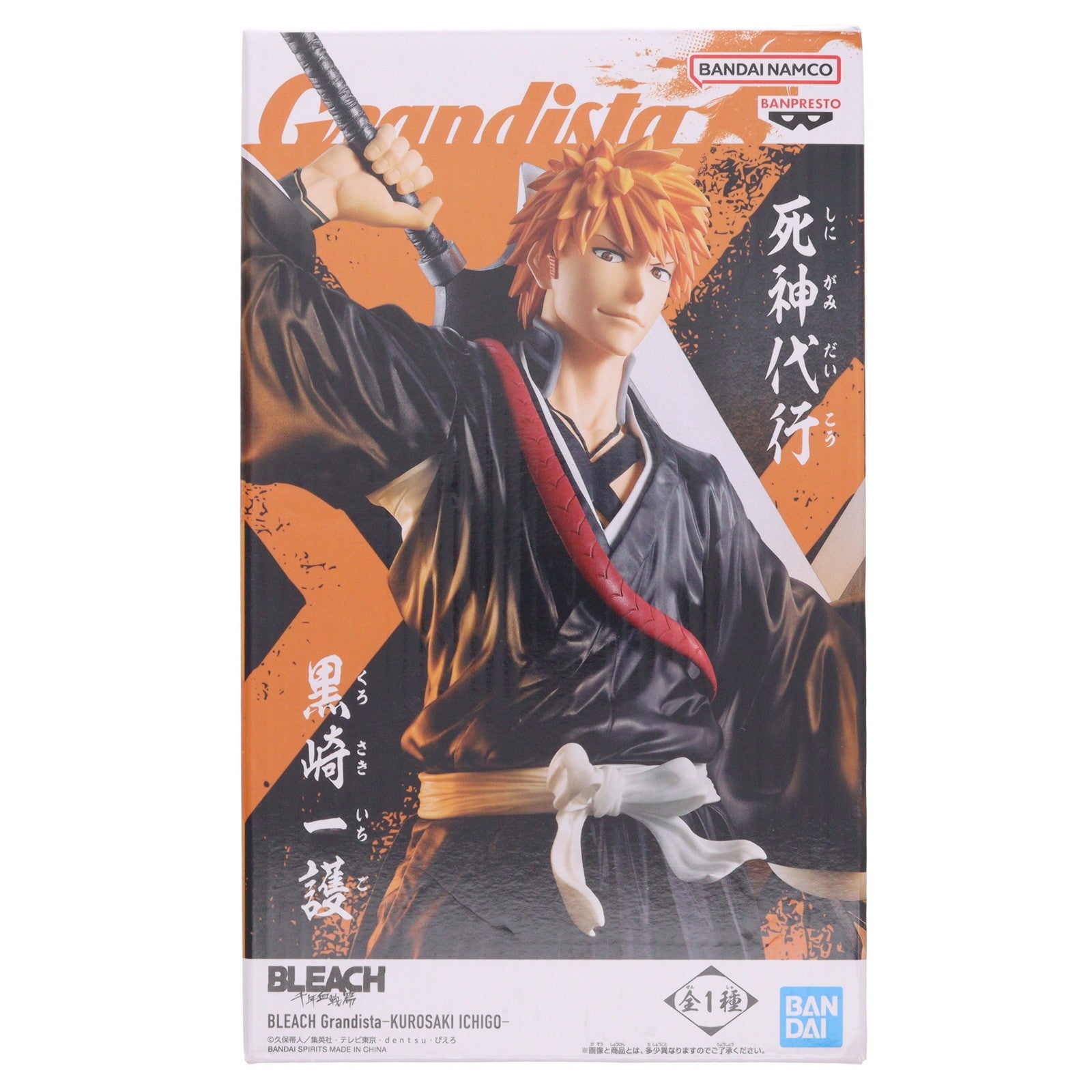 【中古即納】[FIG] 黒崎一護(くろさきいちご) BLEACH-ブリーチ- GrandistaーKUROSAKI ICHIGOー フィギュア プライズ(2771550) バンプレスト(20251120)