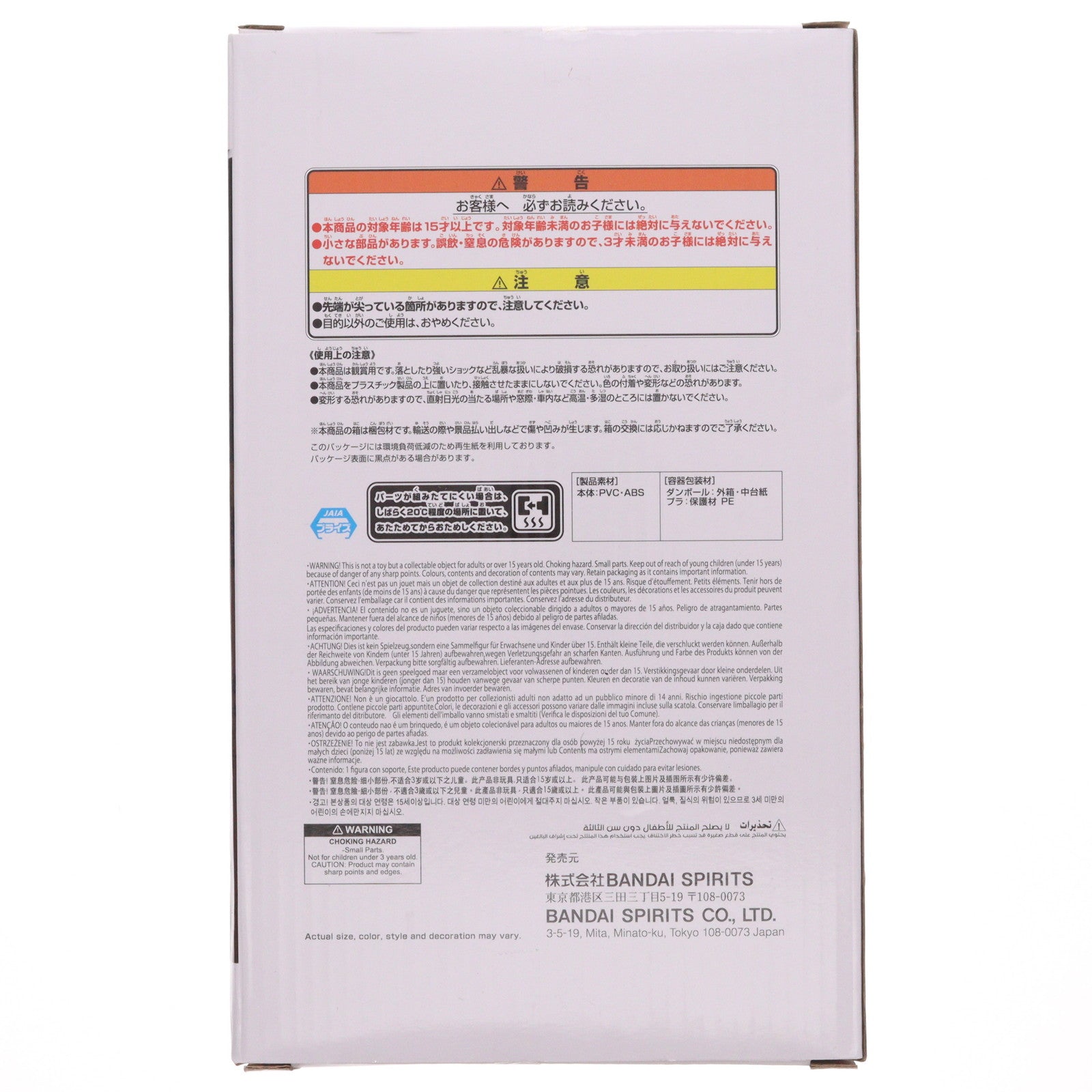 【中古即納】[FIG] 黒崎一護(くろさきいちご) BLEACH-ブリーチ- GrandistaーKUROSAKI ICHIGOー フィギュア プライズ(2771550) バンプレスト(20251120)