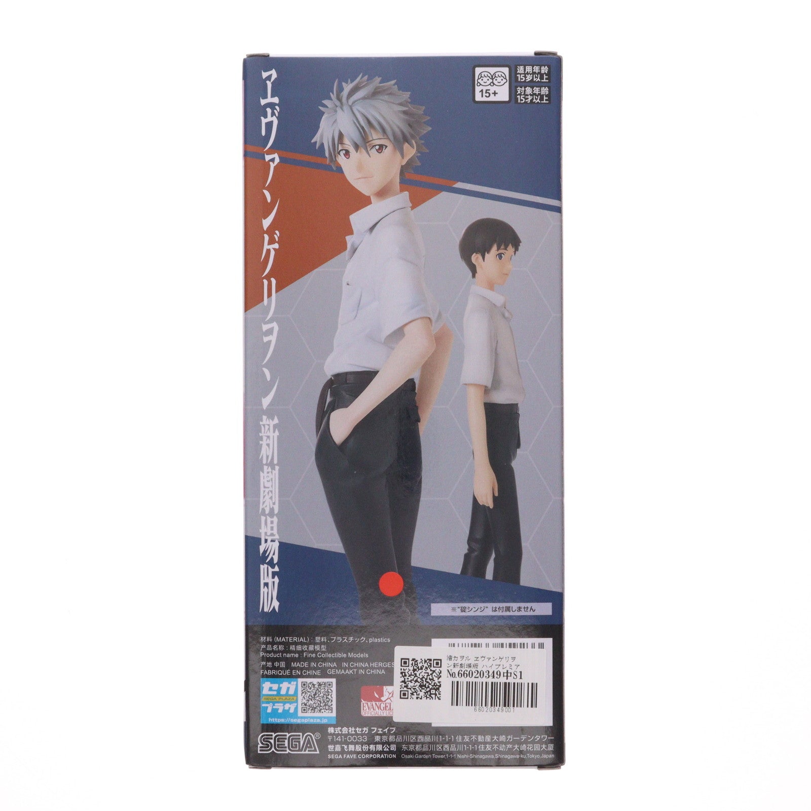 【中古即納】[FIG] 渚カヲル ヱヴァンゲリヲン新劇場版 ハイプレミアムフィギュア『渚カヲル』制服Ver. プライズ(1121589) セガ(20251114)