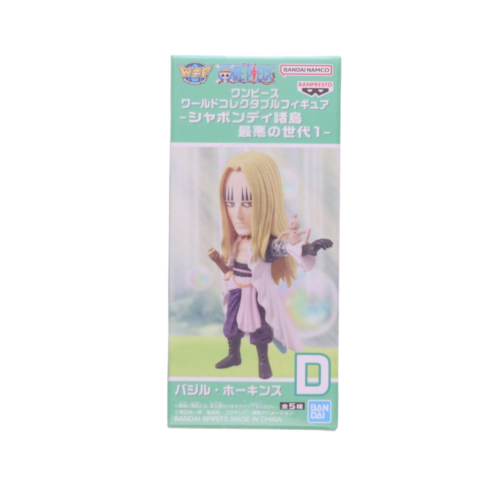 【中古即納】[FIG] バジル・ホーキンス ワンピース ワールドコレクタブルフィギュア-シャボンディ諸島 最悪の世代1- ONE PIECE プライズ(2774474) バンプレスト(20251009)