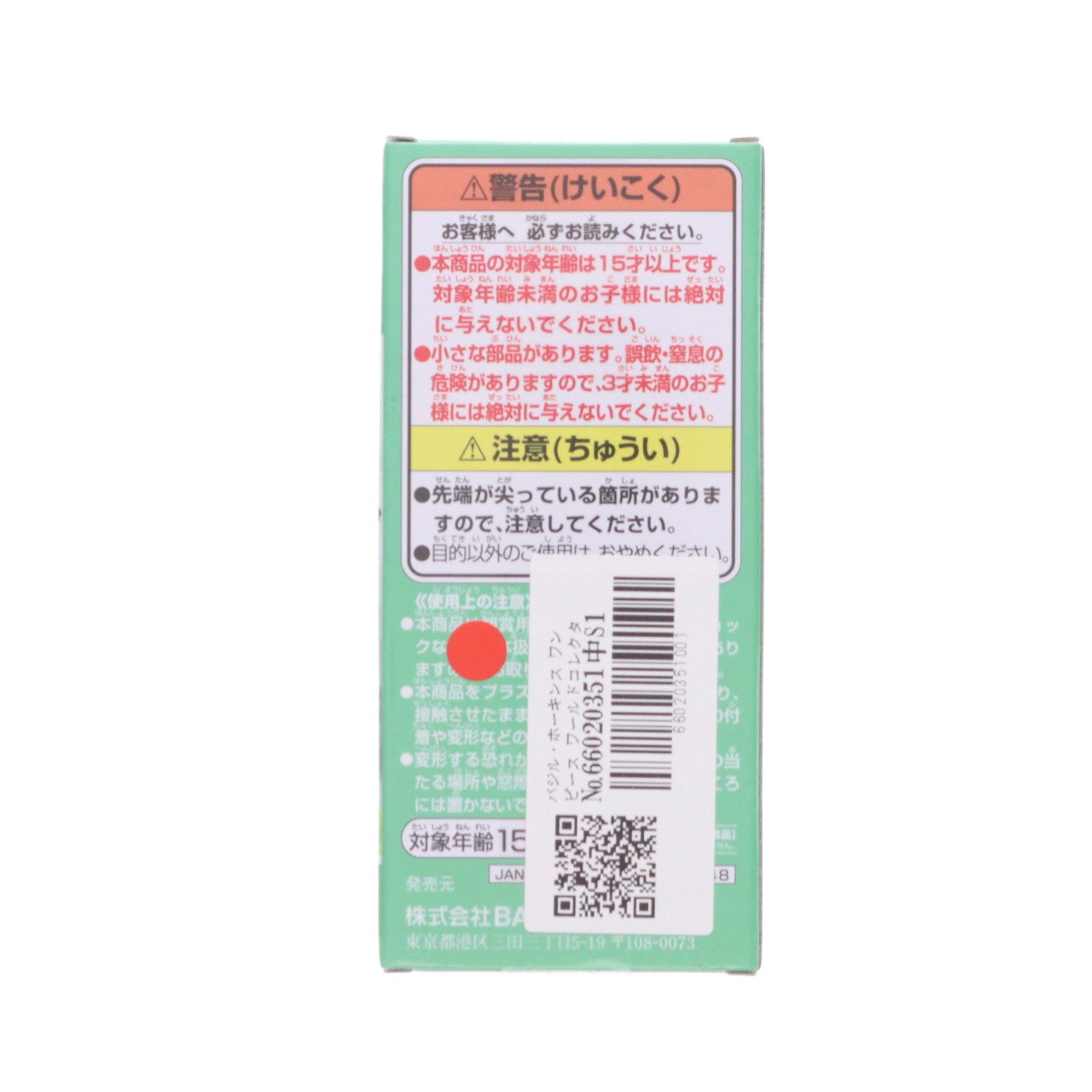 【中古即納】[FIG] バジル・ホーキンス ワンピース ワールドコレクタブルフィギュア-シャボンディ諸島 最悪の世代1- ONE PIECE プライズ(2774474) バンプレスト(20251009)