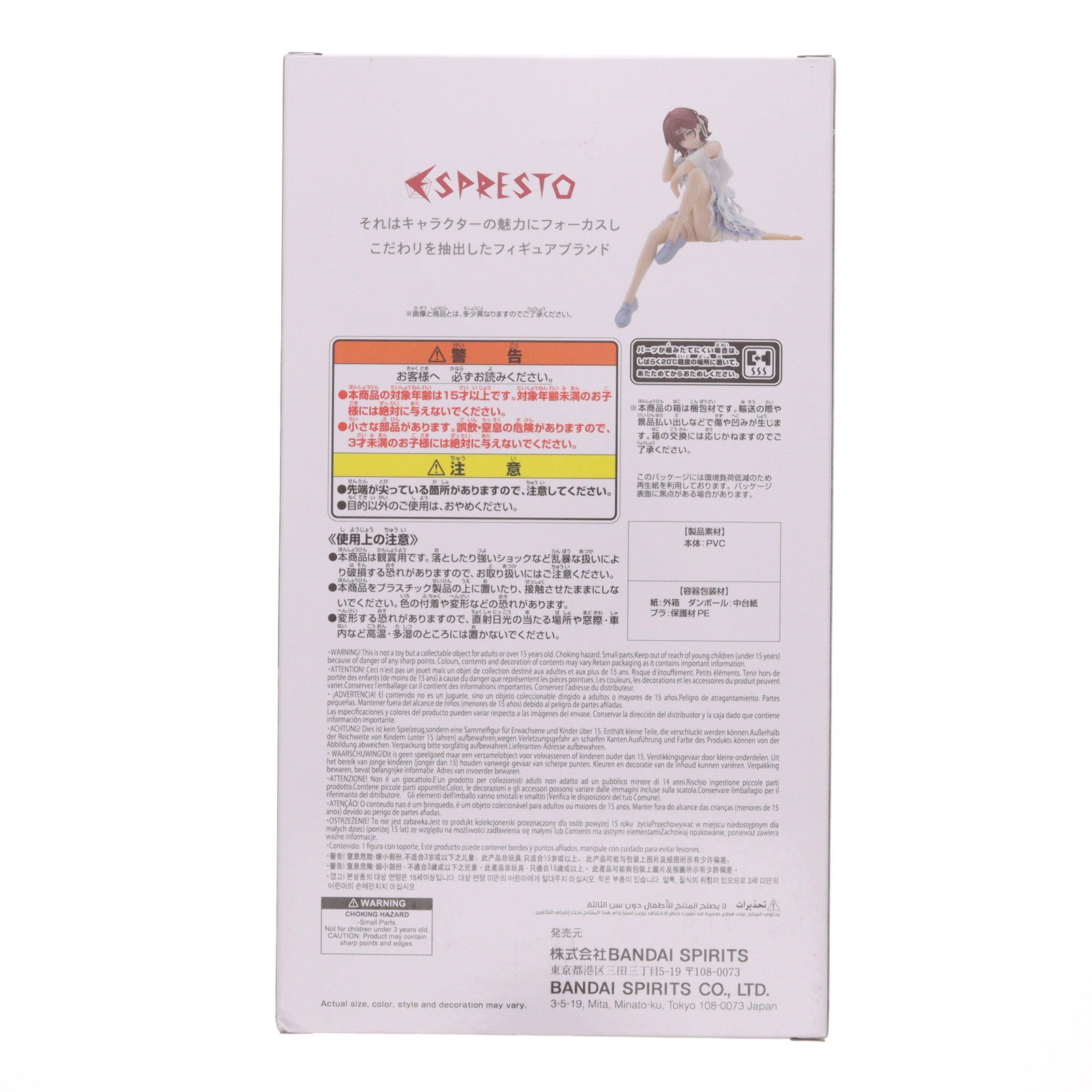 【中古即納】[FIG] 樋口円香(ひぐちまどか) B Special color アイドルマスター シャイニーカラーズ ESPRESTO-Highly detail-樋口円香 Special assort フィギュア プライズ(2805162) バンプレスト(20251106)
